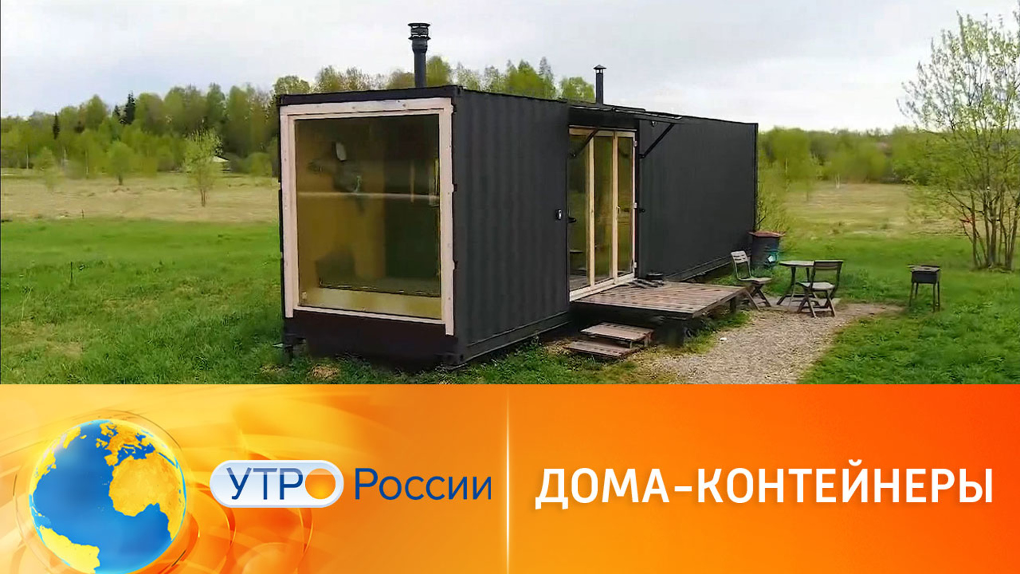 Дом из контейнера: плюсы и минусы необычного жилья