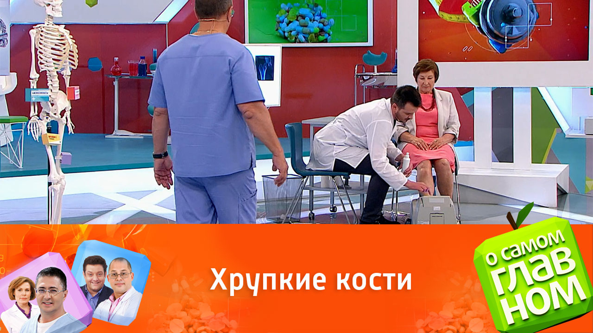 Пять актуальных вопросов об остеопорозе