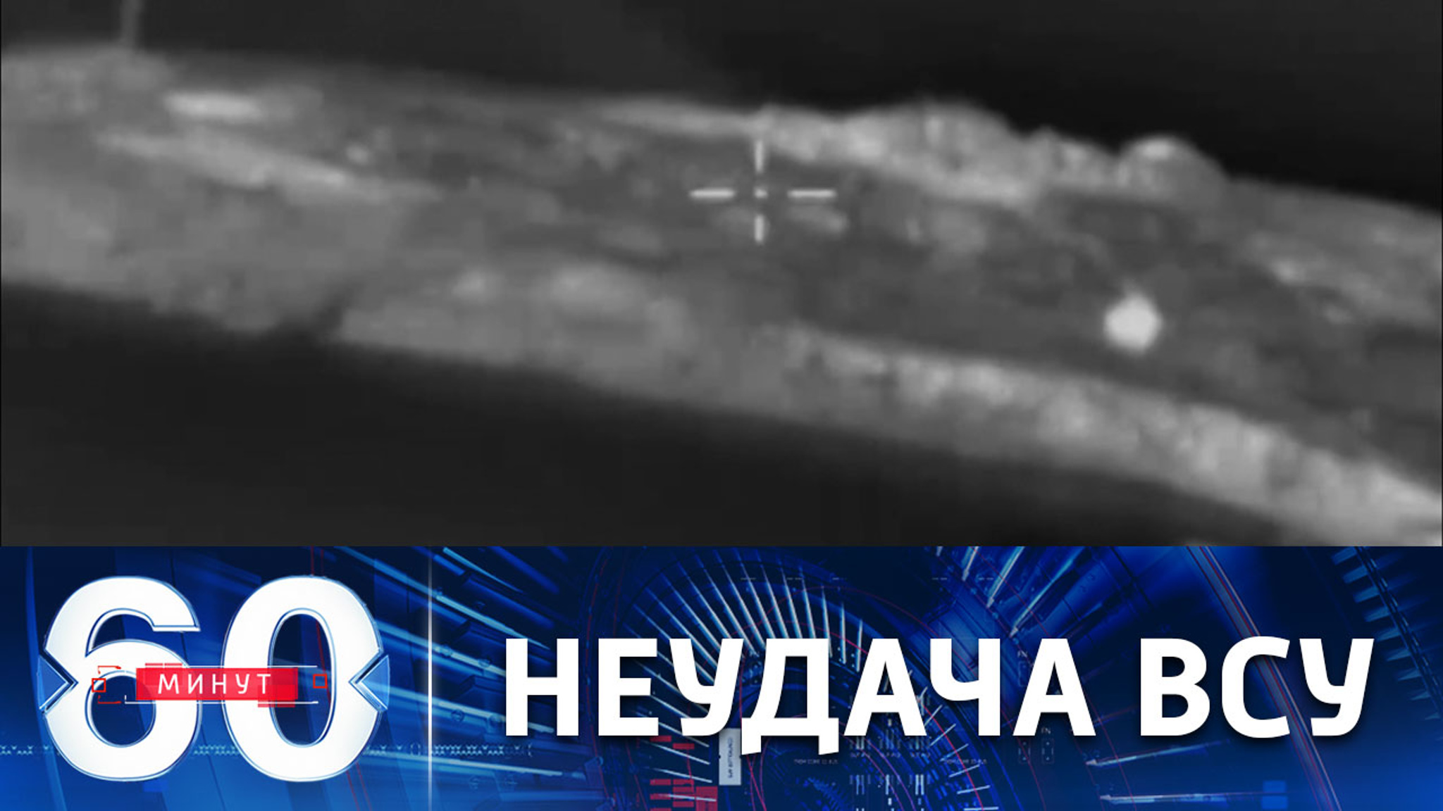 Российские военные сорвали новую попытку Украины захватить остров Змеиный