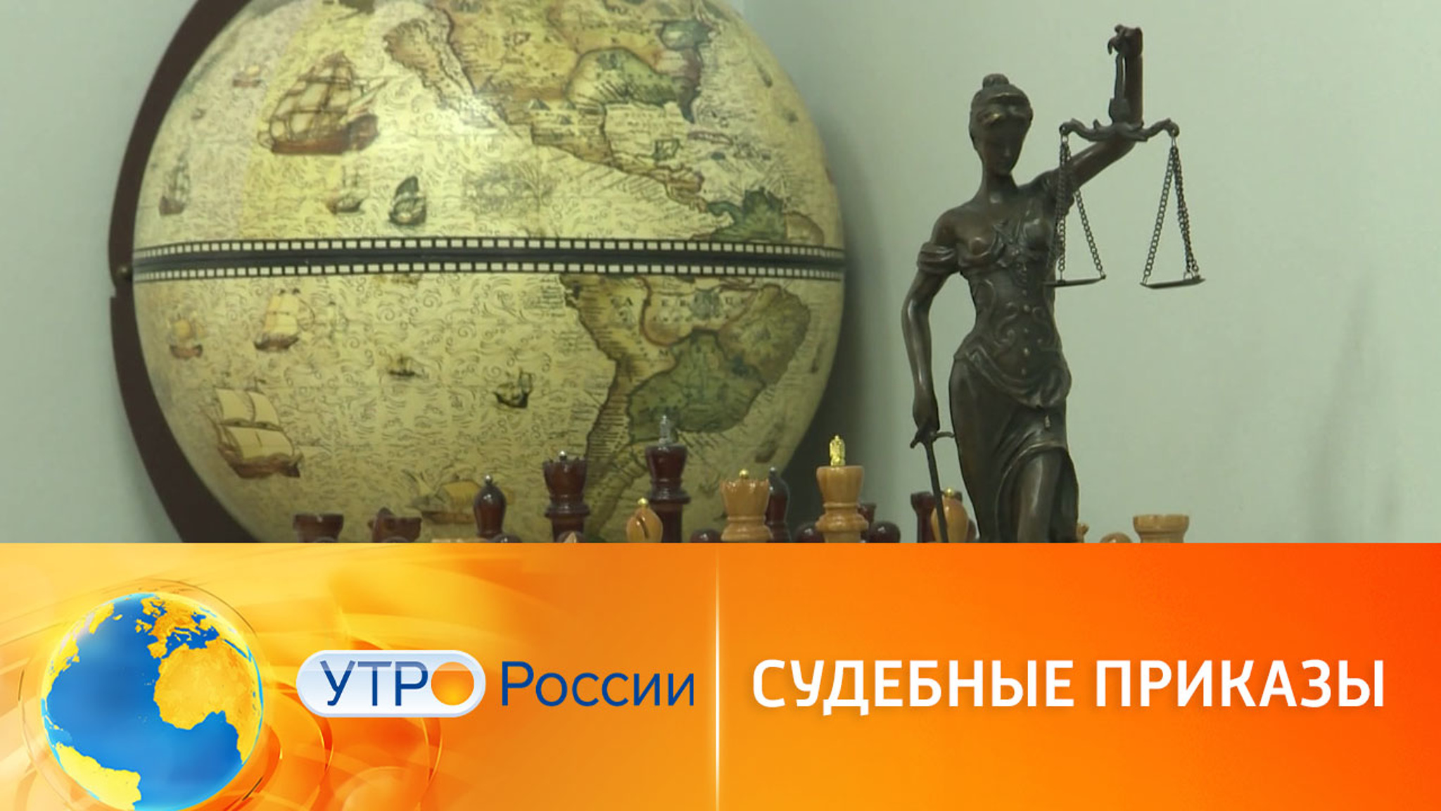Новая схема мошенничества с помощью судебных приказов