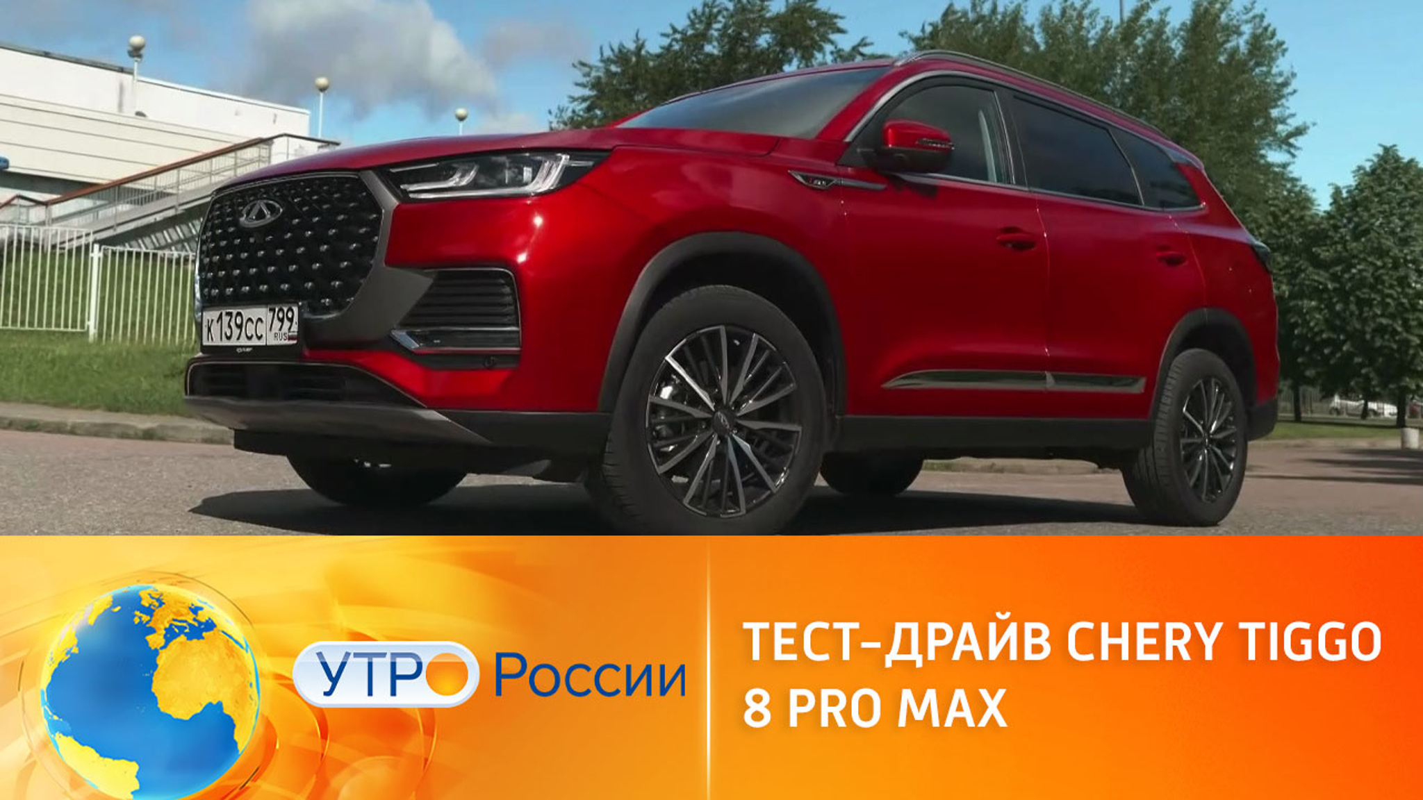 Chery Tiggo 8 Pro Max: новинка китайской марки
