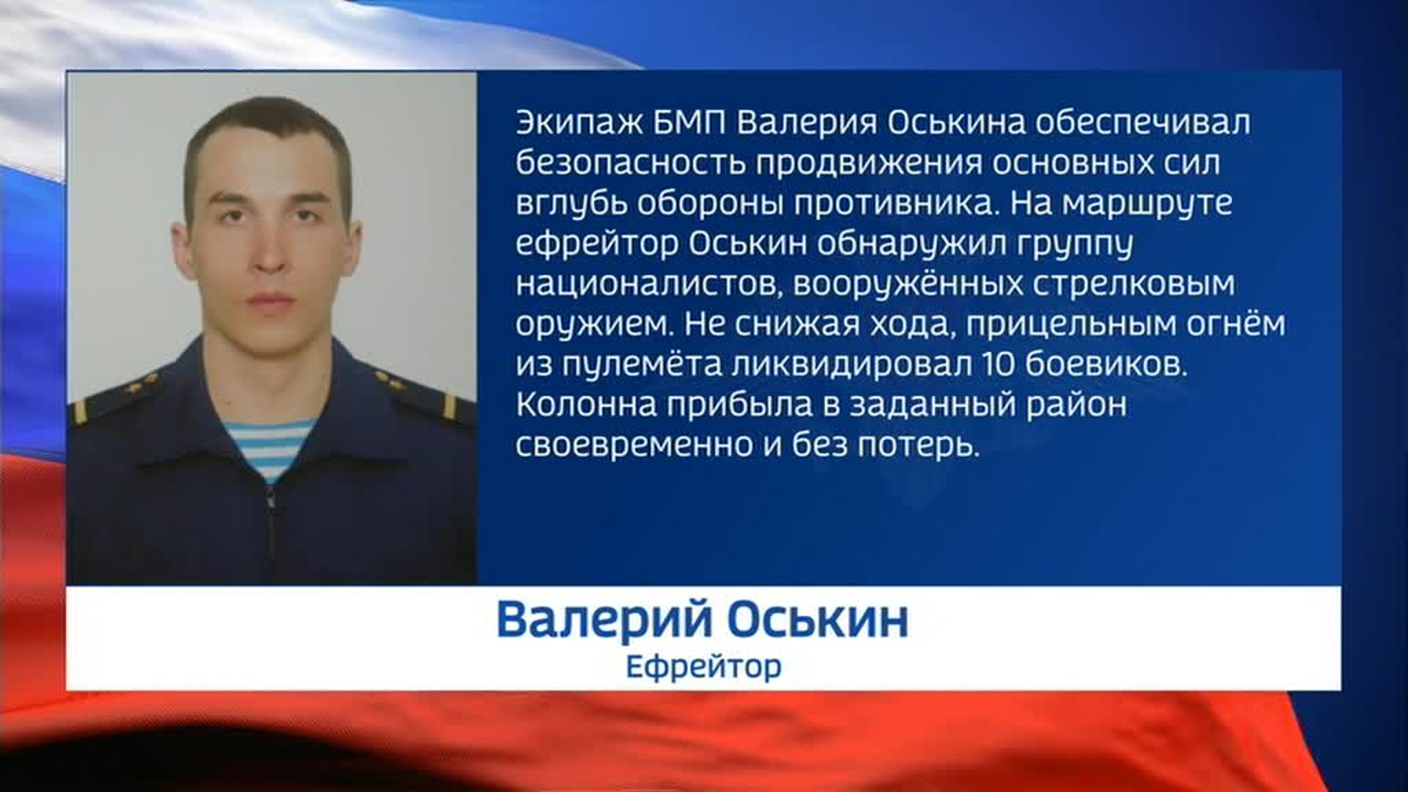 Пулеметчик сразил десять нацистов одной очередью