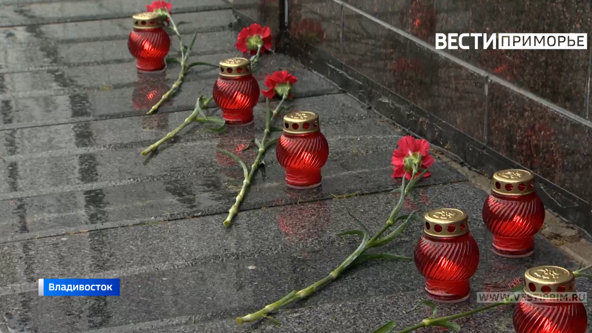 "Чтобы не забывали": День памяти и скорби отметили во Владивостоке