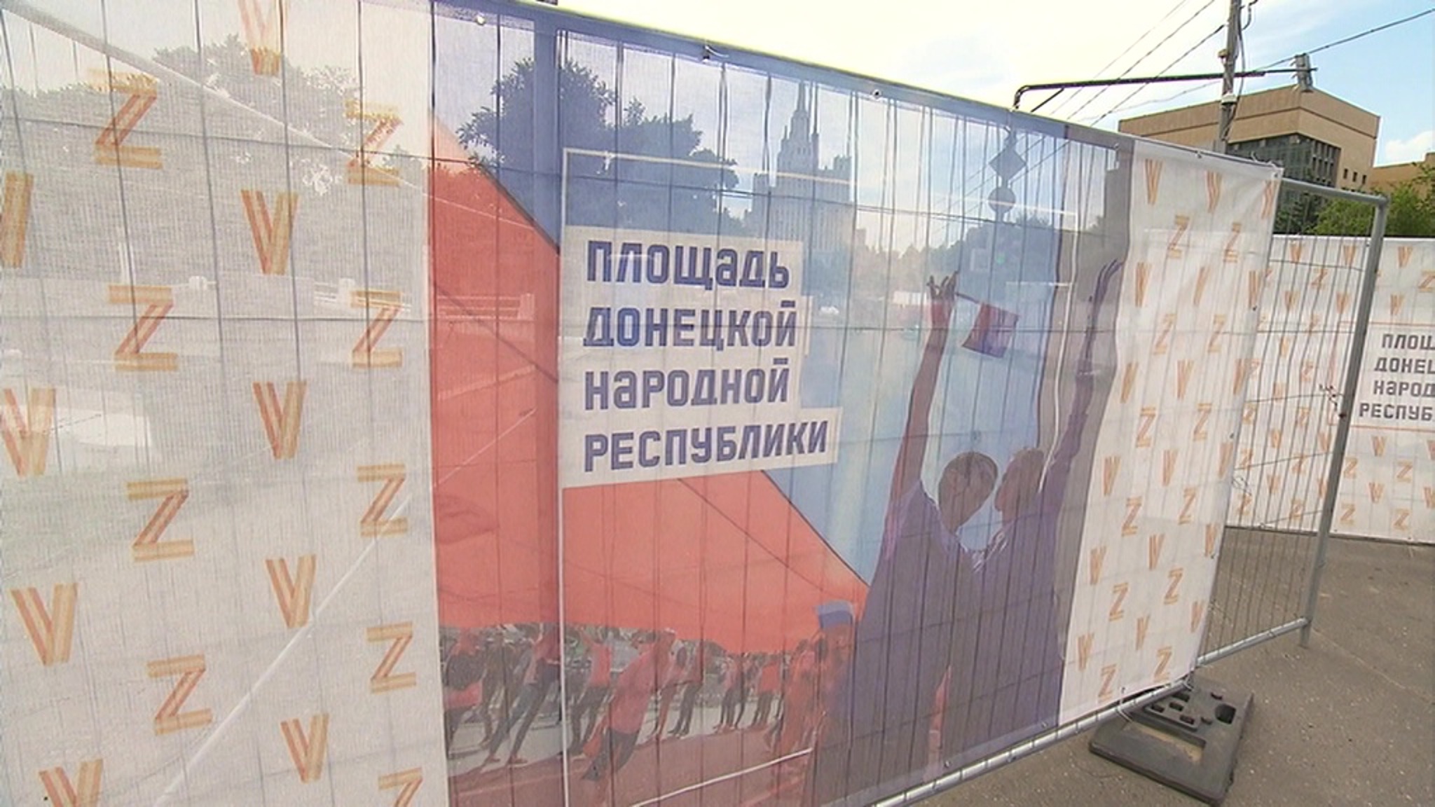 В Москве появилась площадь ДНР