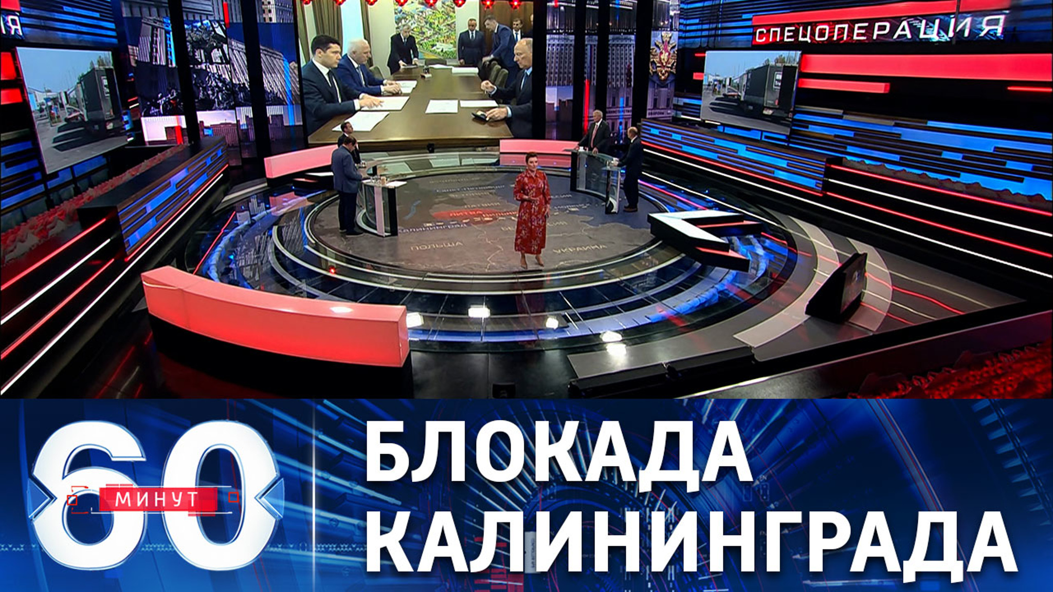 Заседание Совета Безопасности РФ
