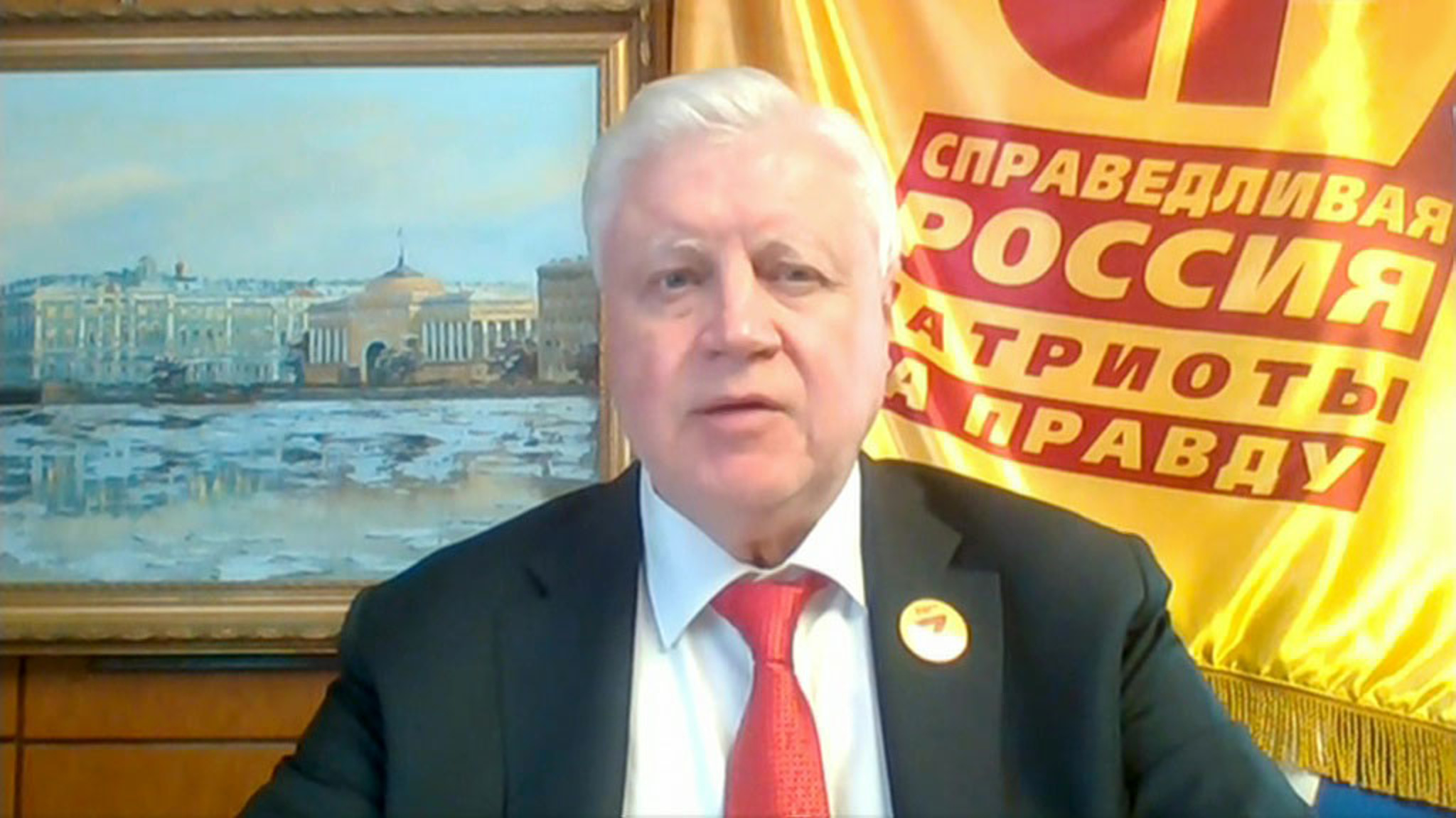Сергей Миронов: спустя 80 лет вновь в центре Европы расцвел нацизм