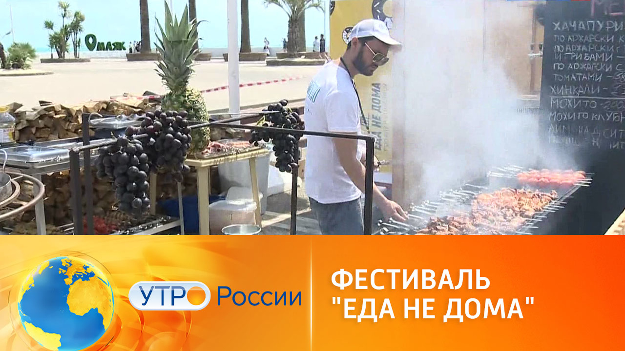 В Сочи стартовал гастрономический фестиваль