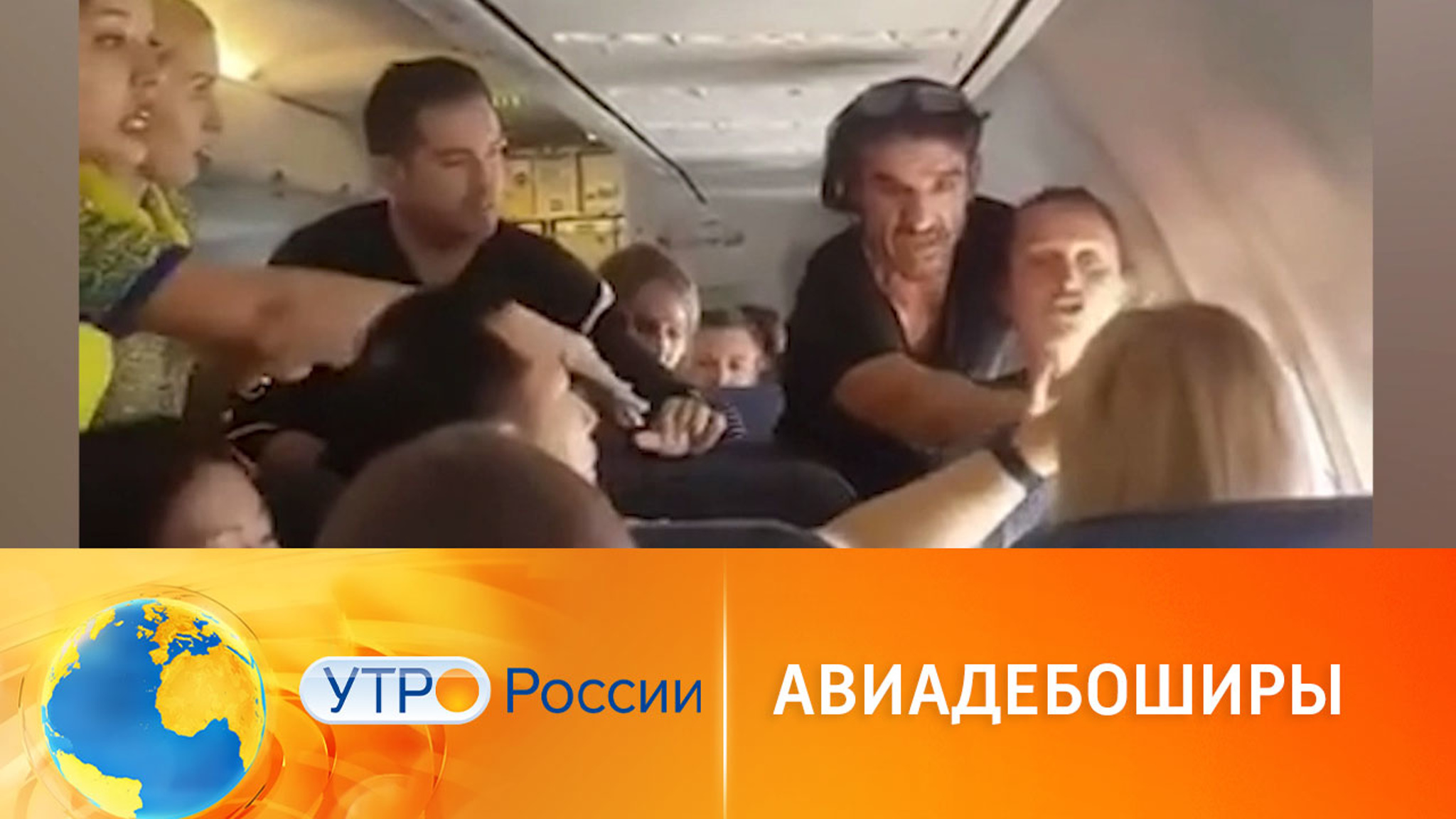 Авиадебоширам не удастся избежать наказания