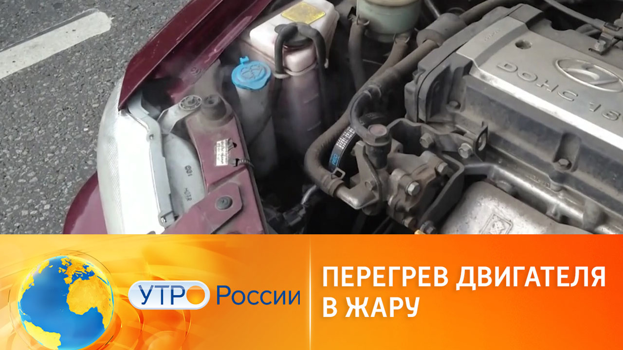 Перегрев двигателя в жару: что нужно знать?