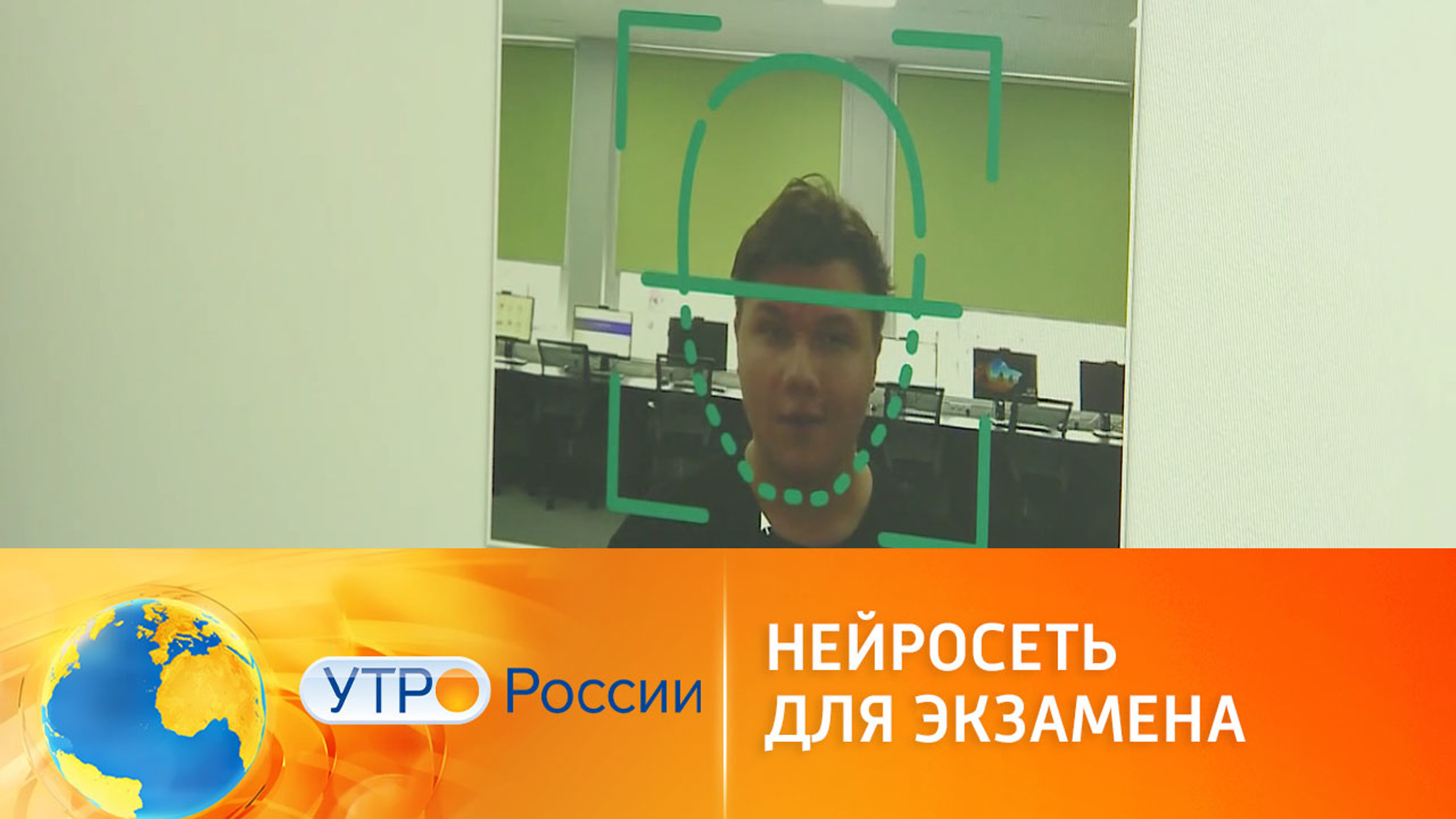 Списать не получится: система контроля дистанционных экзаменов