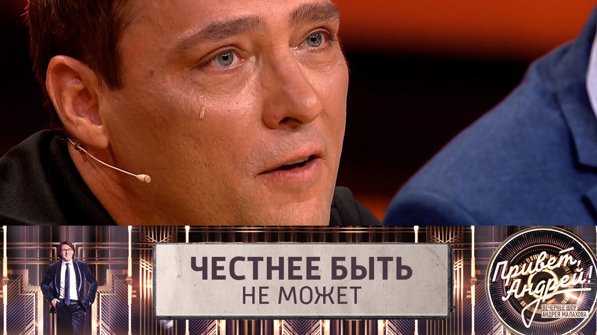 Юрий Шатунов не сдержал слез