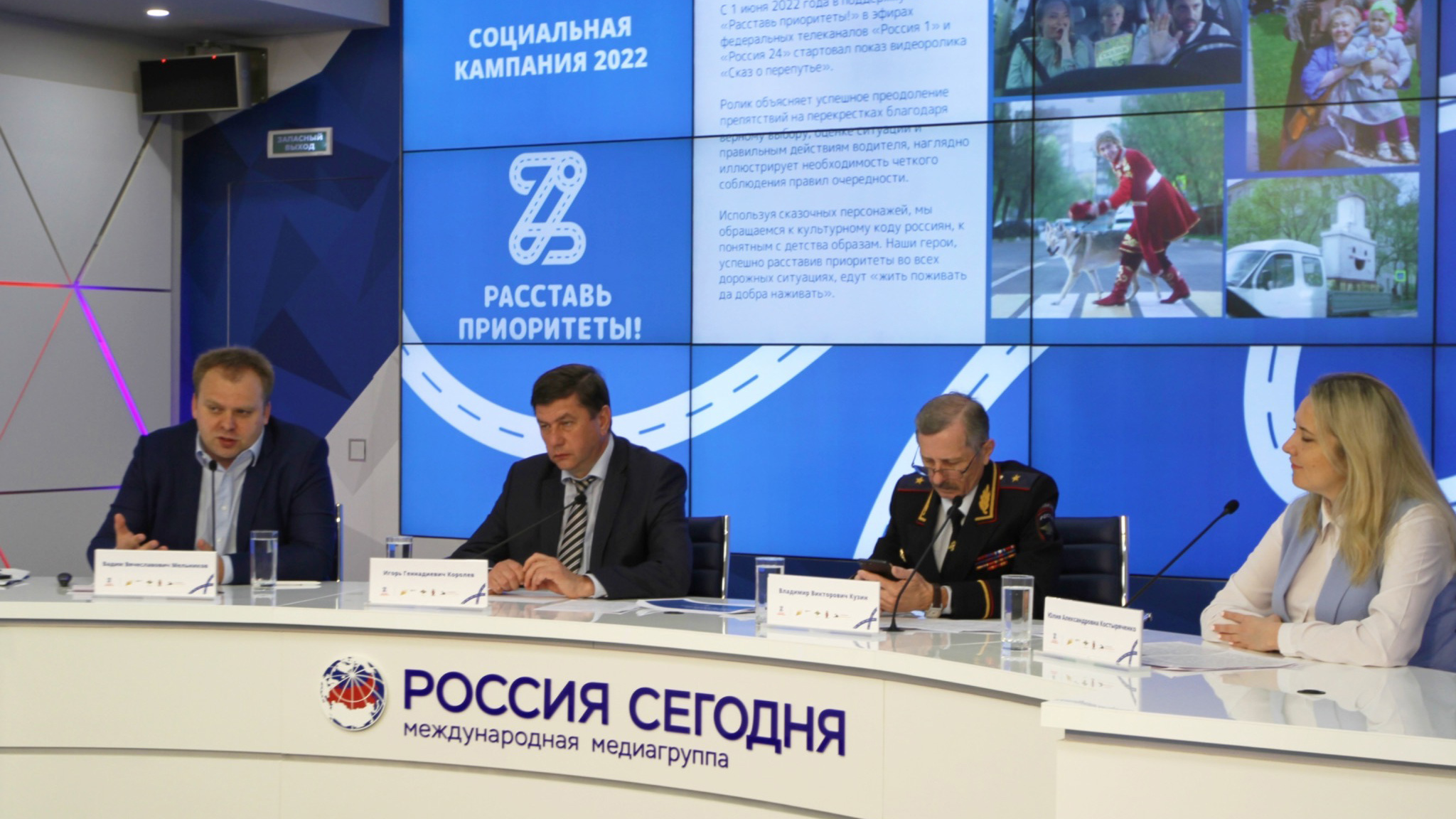 "Расставь приоритеты!"