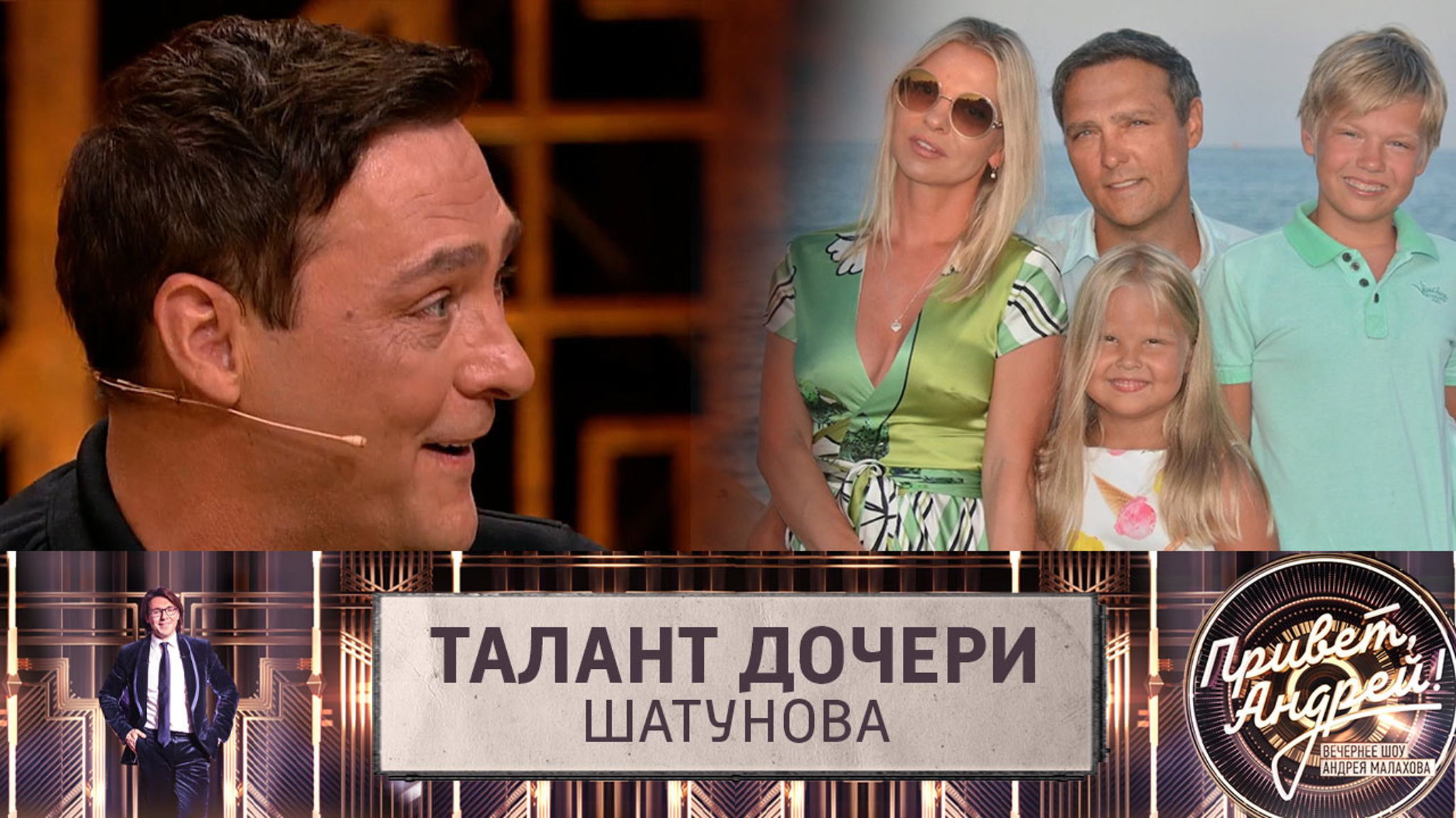 Дочь Шатунова увлекается музыкой