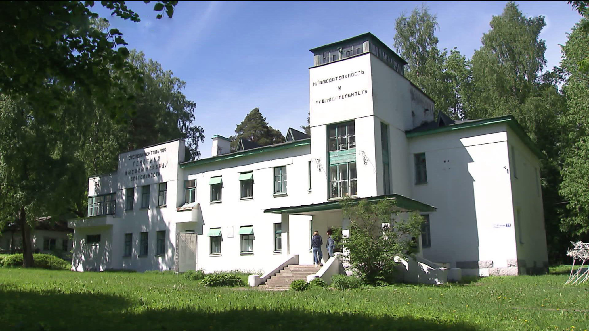 Научный городок, где работал нобелевский лауреат Иван Павлов, ждёт ремонта