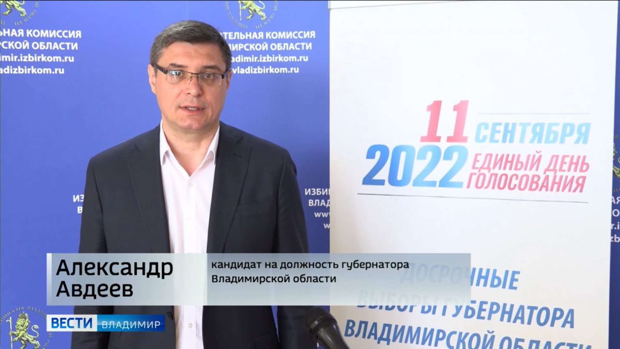 Врио губернатора Александр Авдеев стал кандидатом на пост главы региона