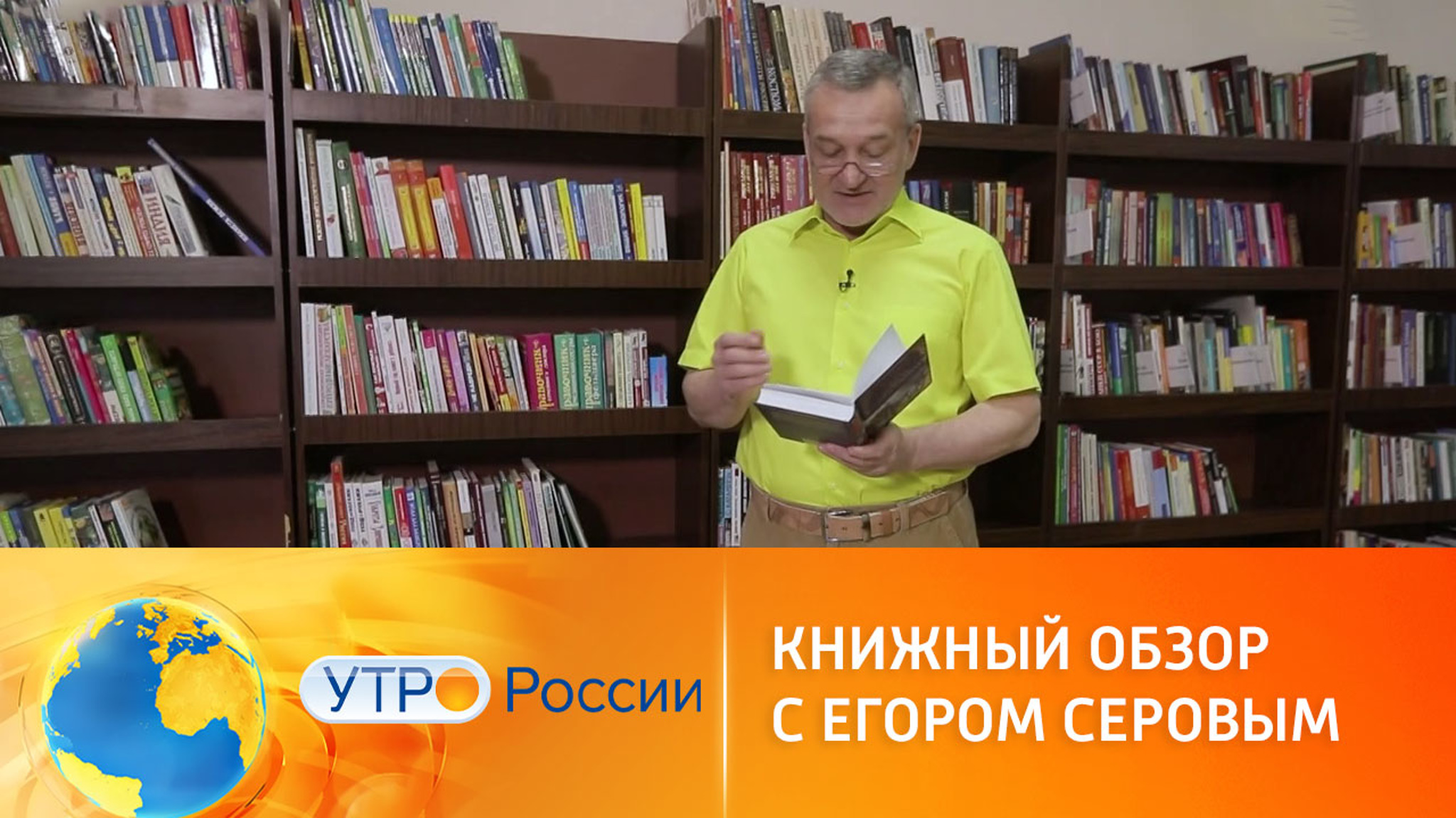 Книжный обзор с Егором Серовым