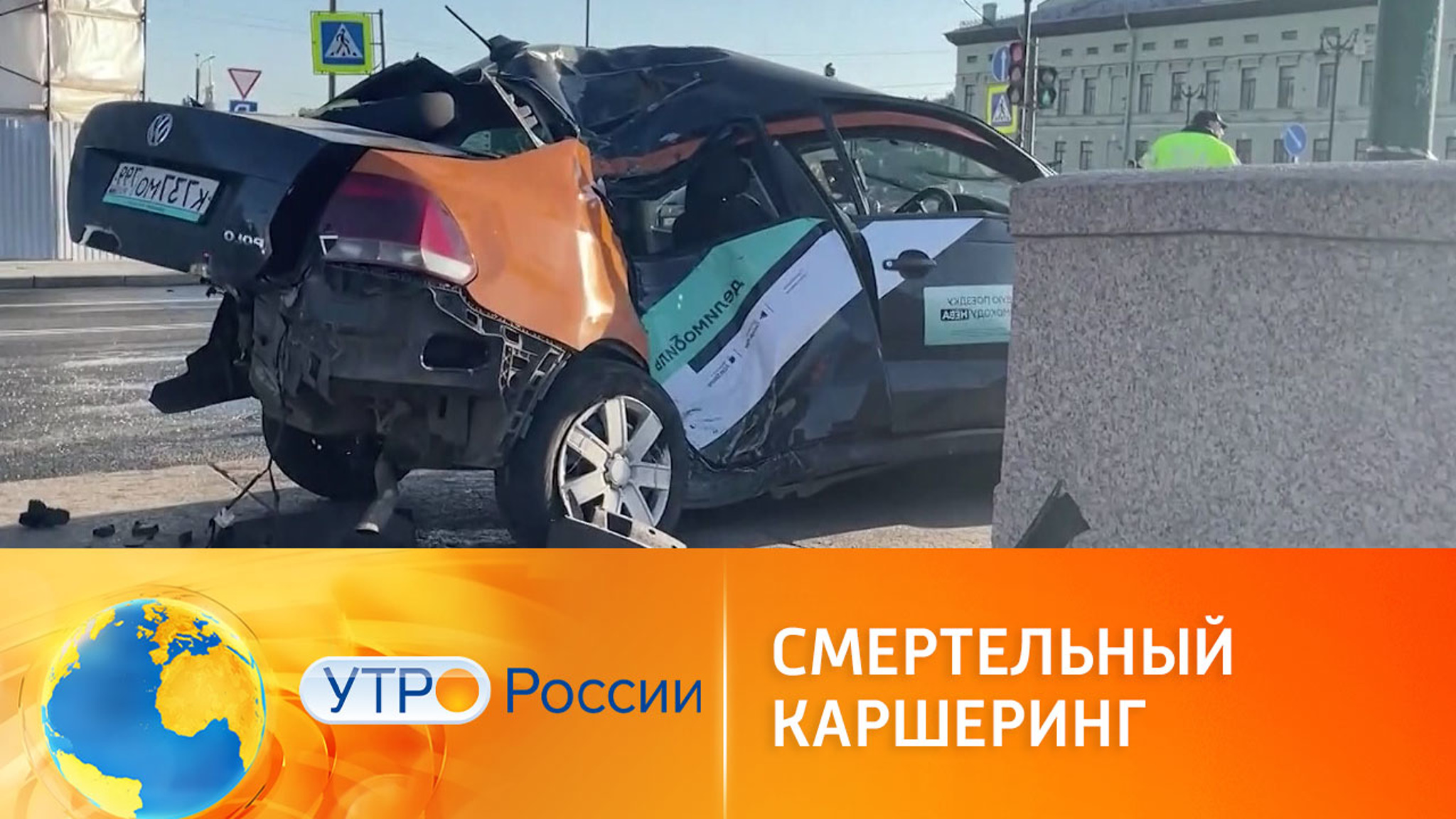Каршеринг стал смертельно опасным