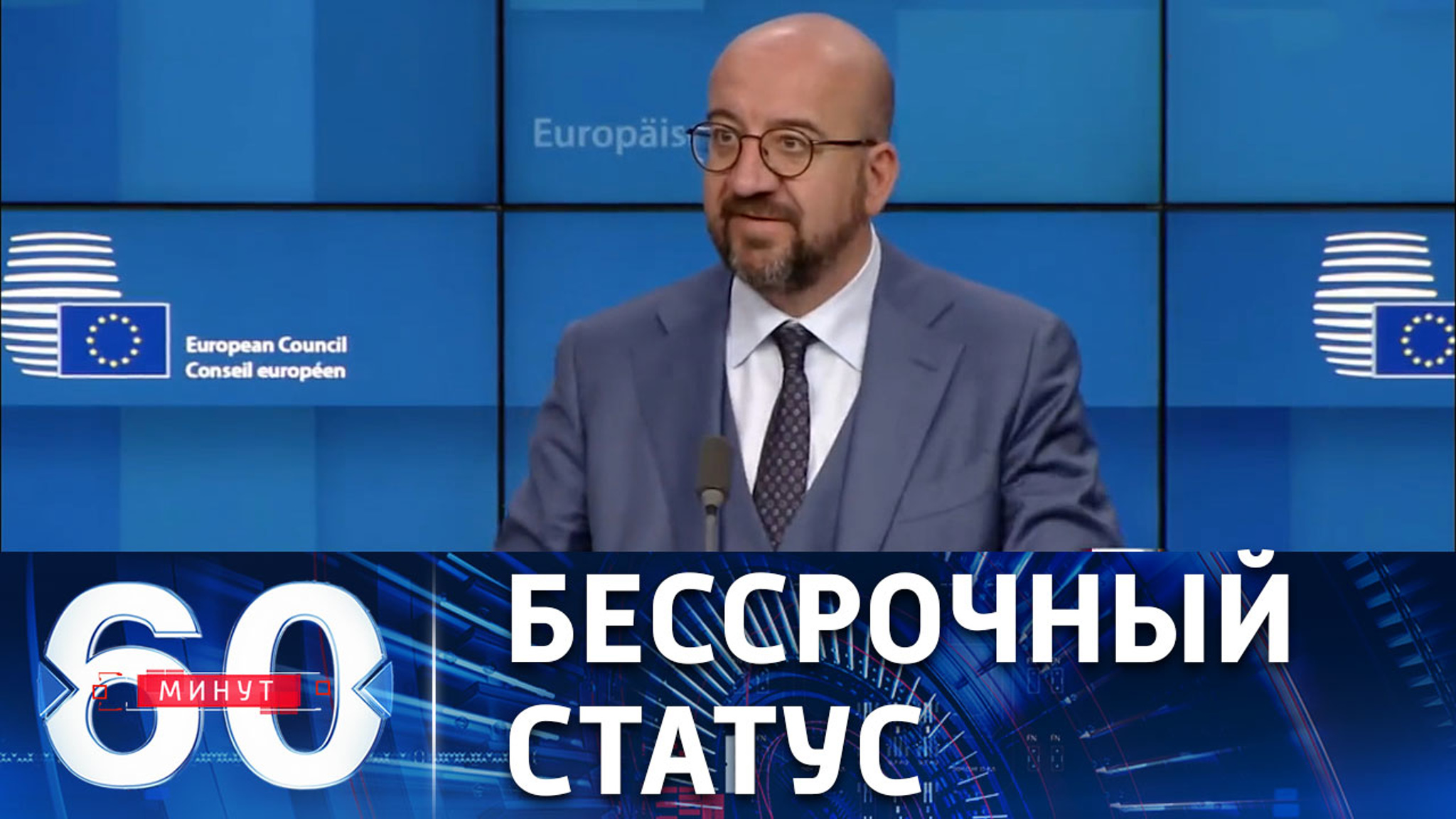 Тернистый и долгий путь Украины в ЕС