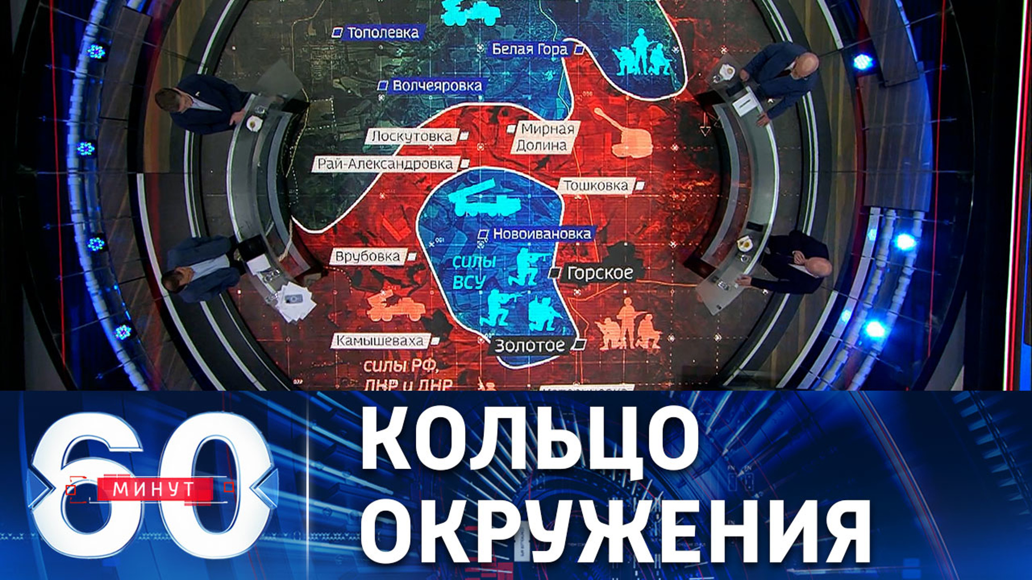 Группировка ВСУ в "котле" в районе Горского и Золотого