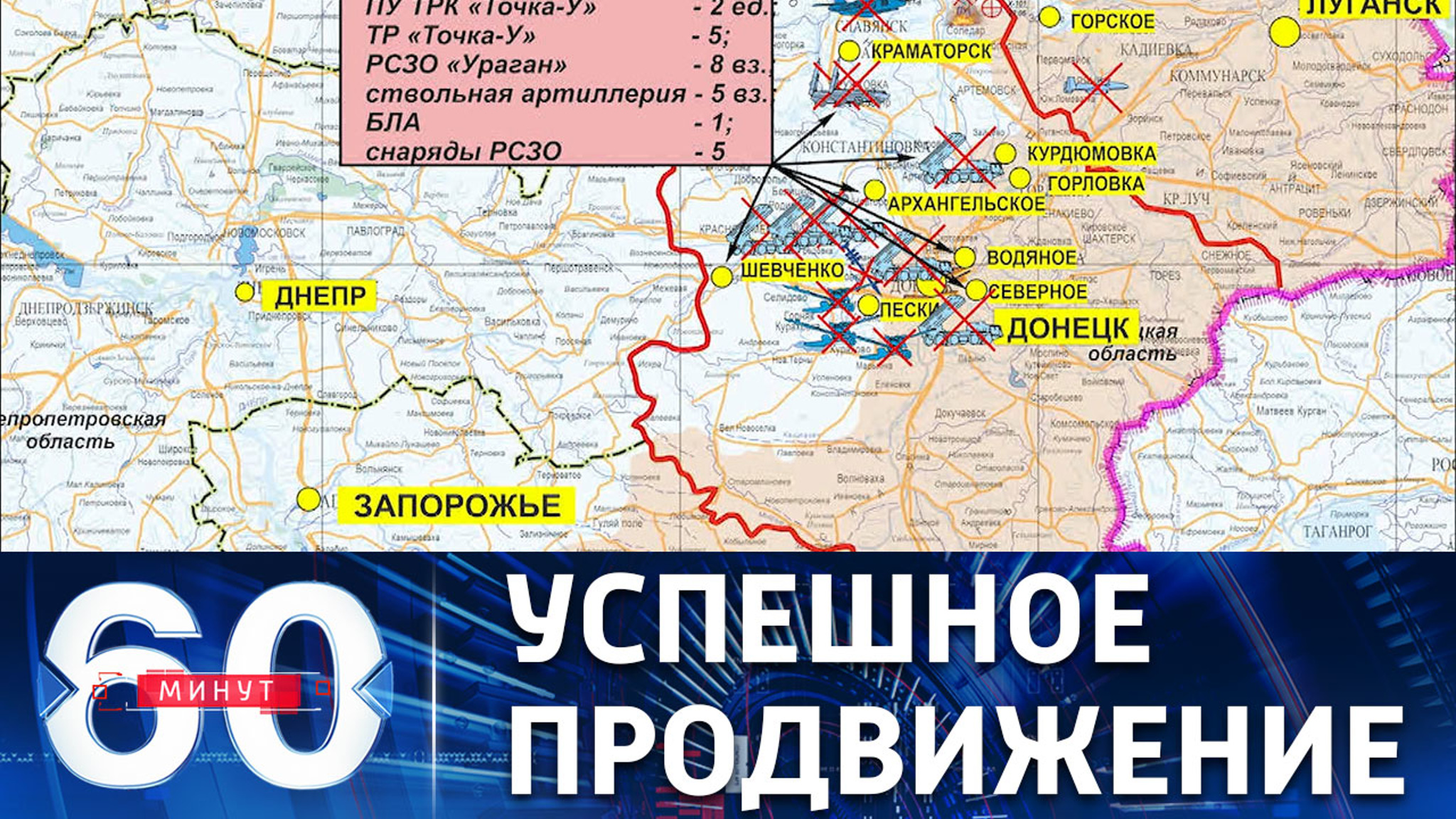 Освобождение населенных пунктов в ЛНР