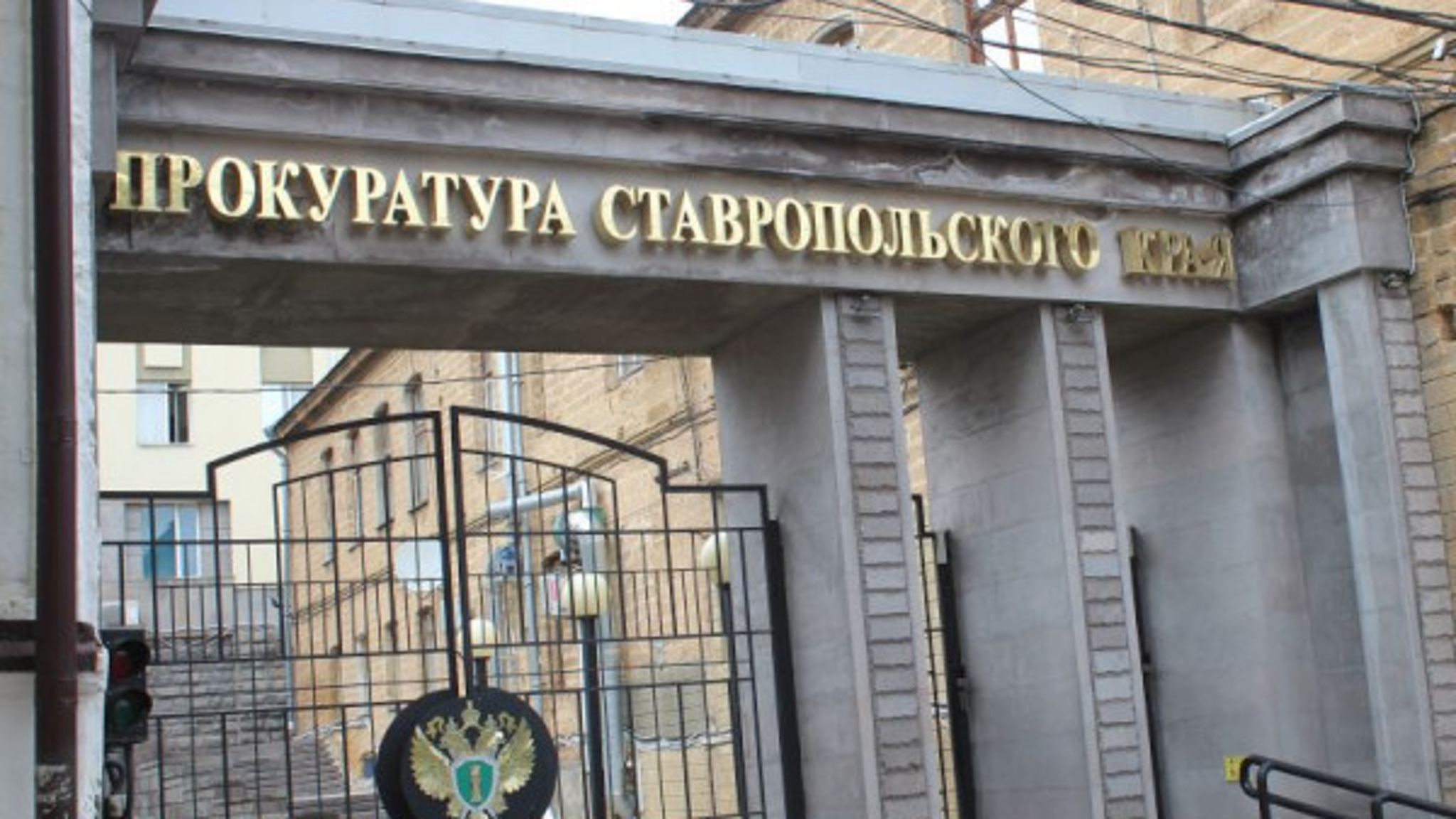 Прокуратура Ставрополья проверяет законность строительства элитного жилого комплекса