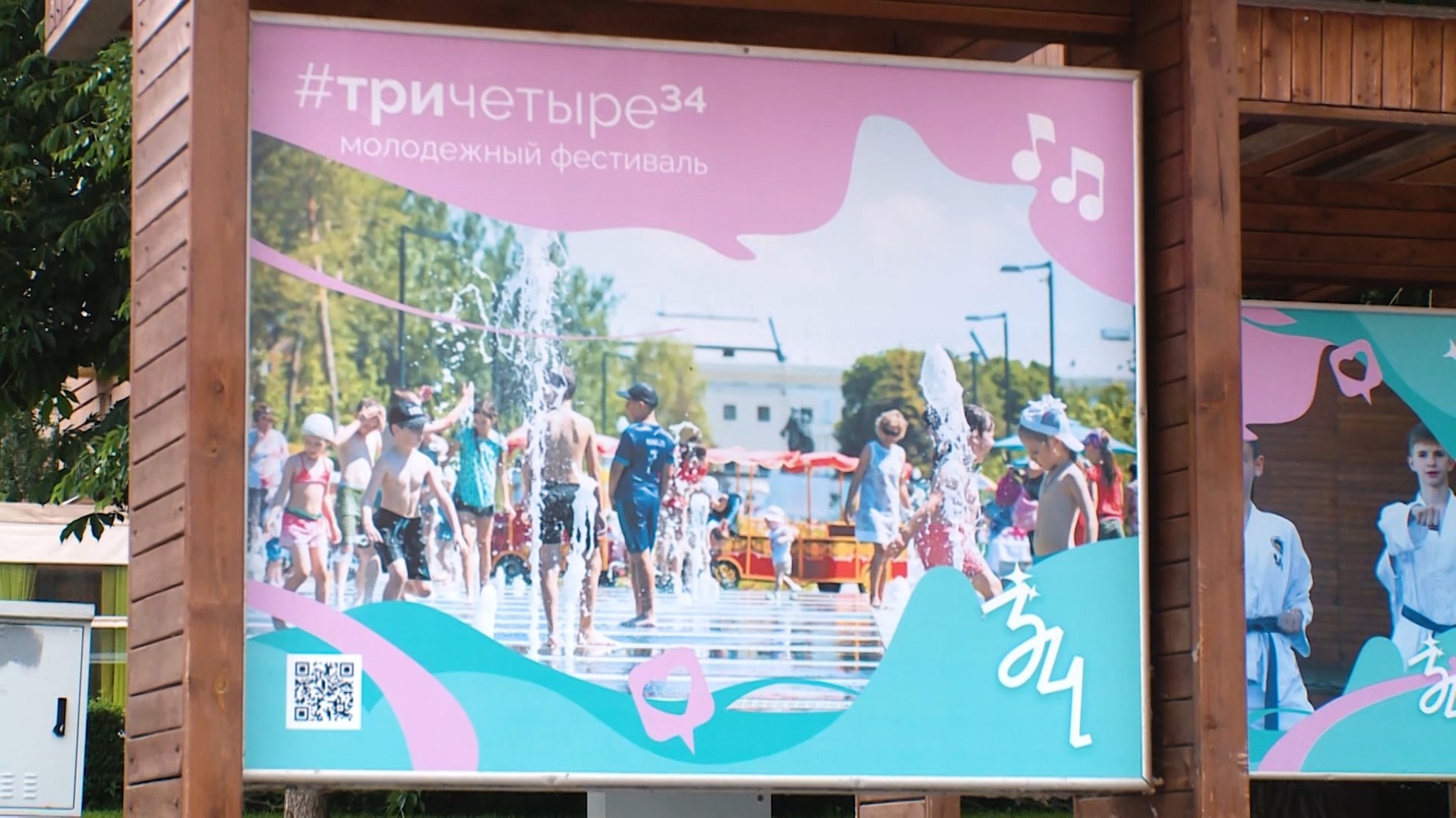 Волгоград встречает участников молодежного фестиваля #ТриЧетыре