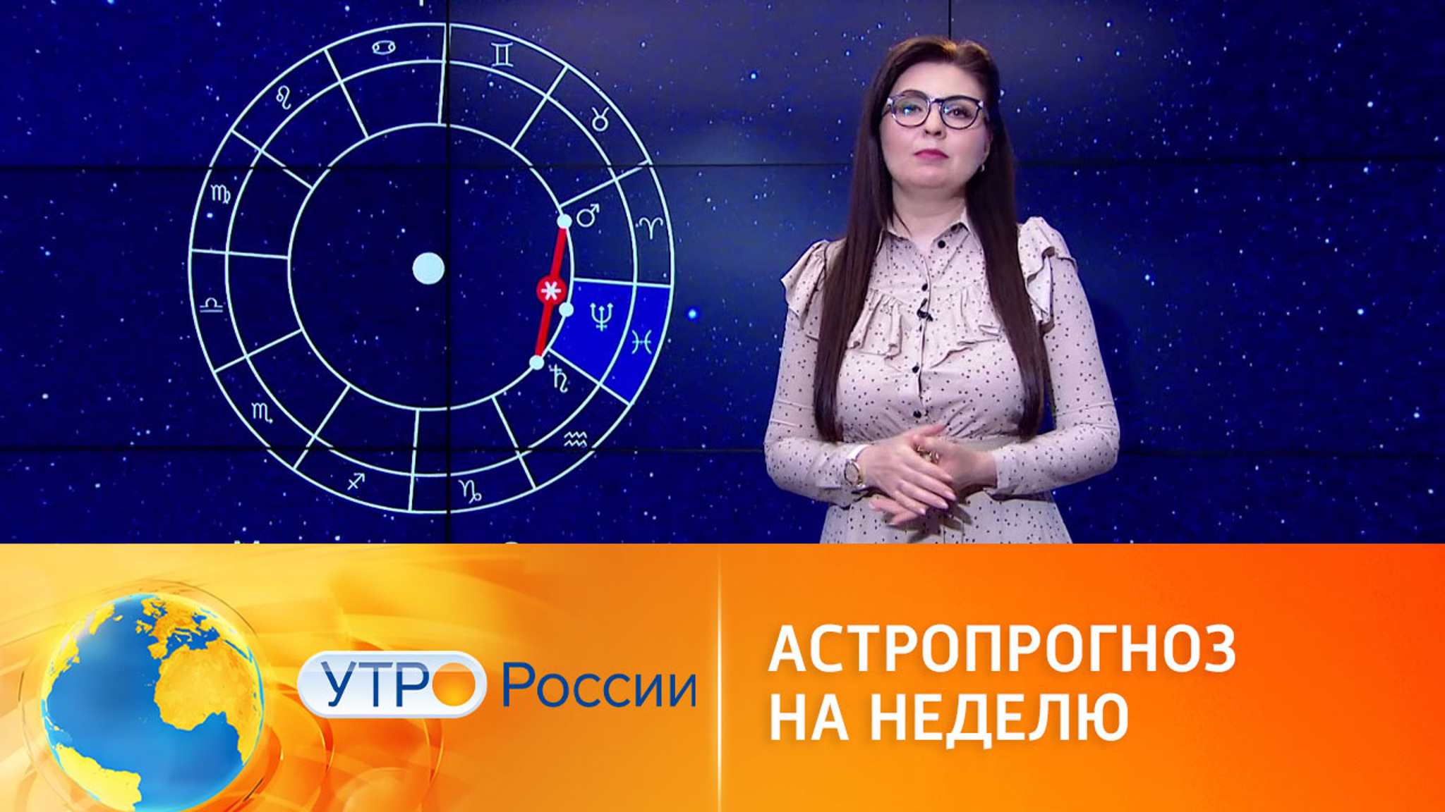 Астропрогноз на неделю