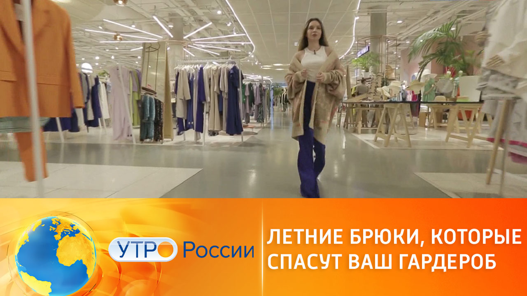 Летние брюки, которые спасут ваш гардероб