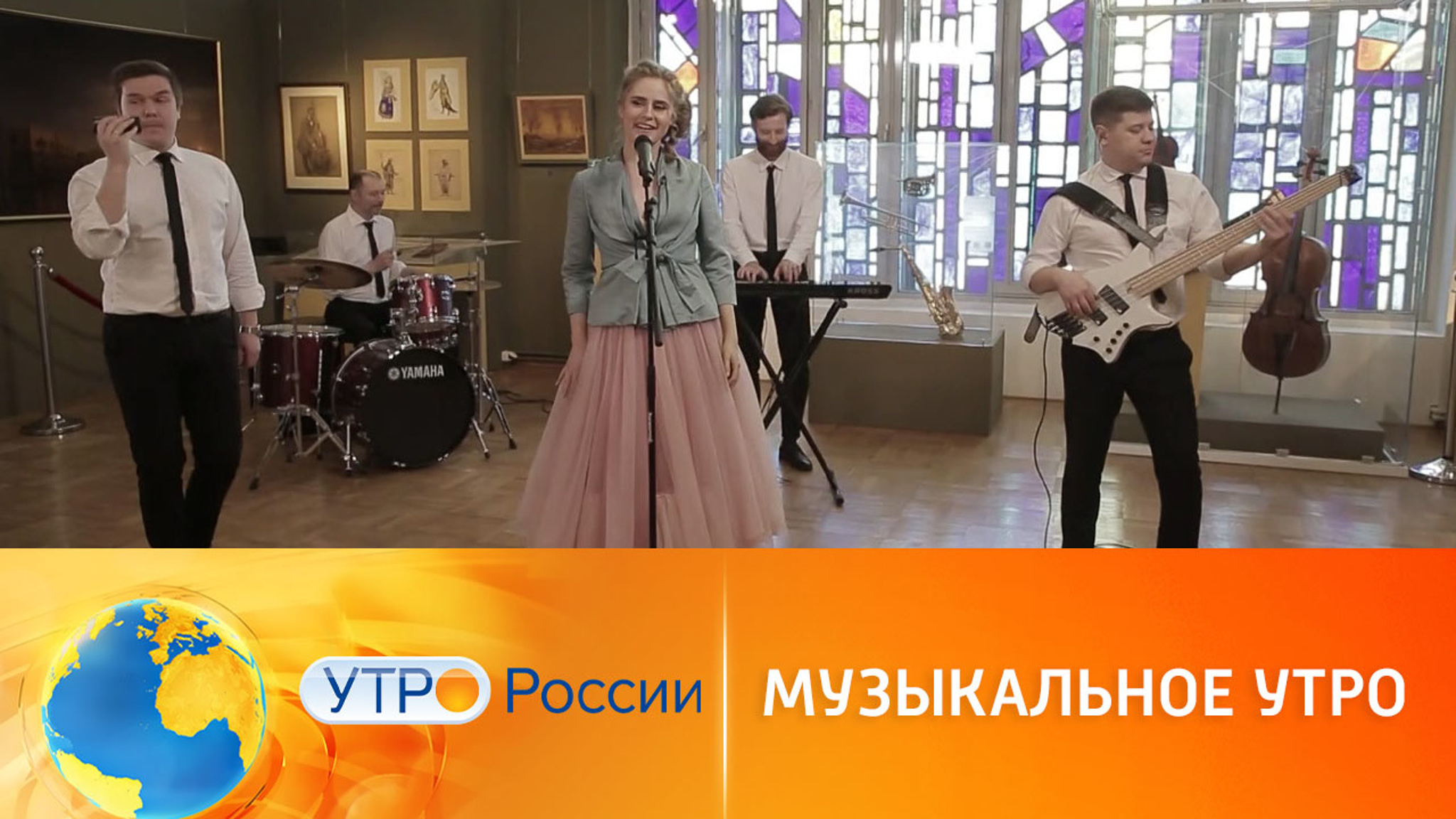 Музыкальное утро