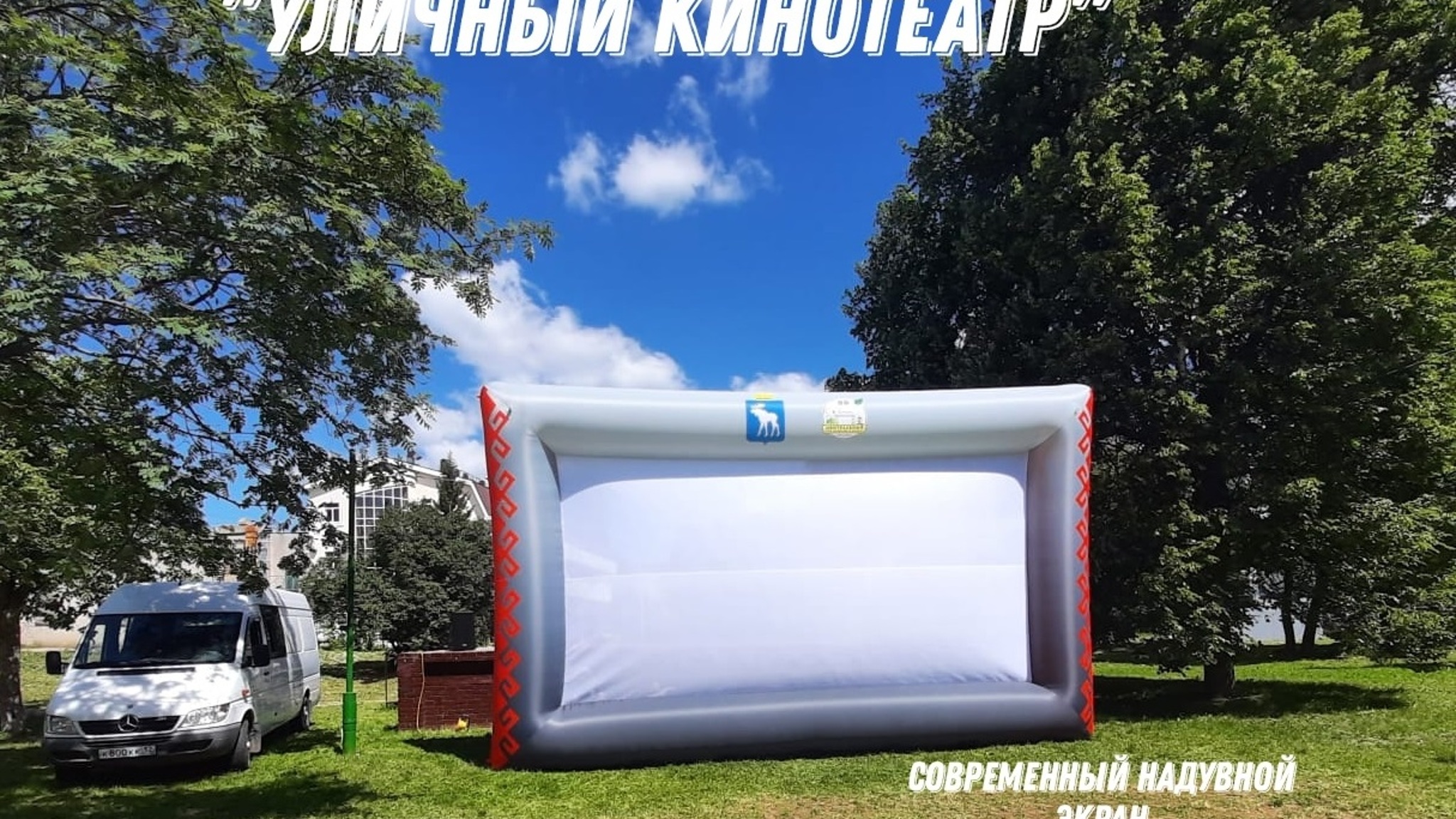 В Йошкар-Оле покажут кино под открытым небом 26 июня