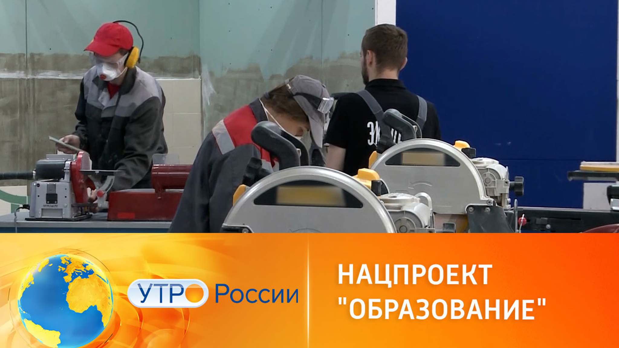 Нацпроект "Образование": профессиональные мастерские в колледжах и техникумах