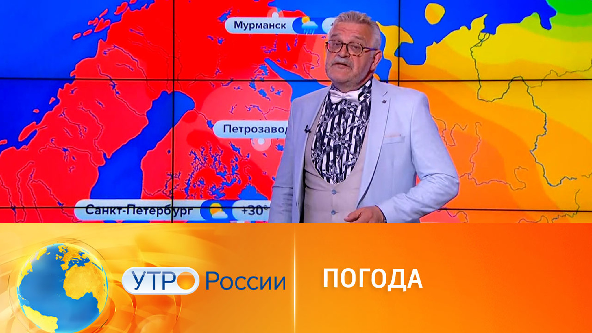 Прогноз погоды от Вадима Заводченкова
