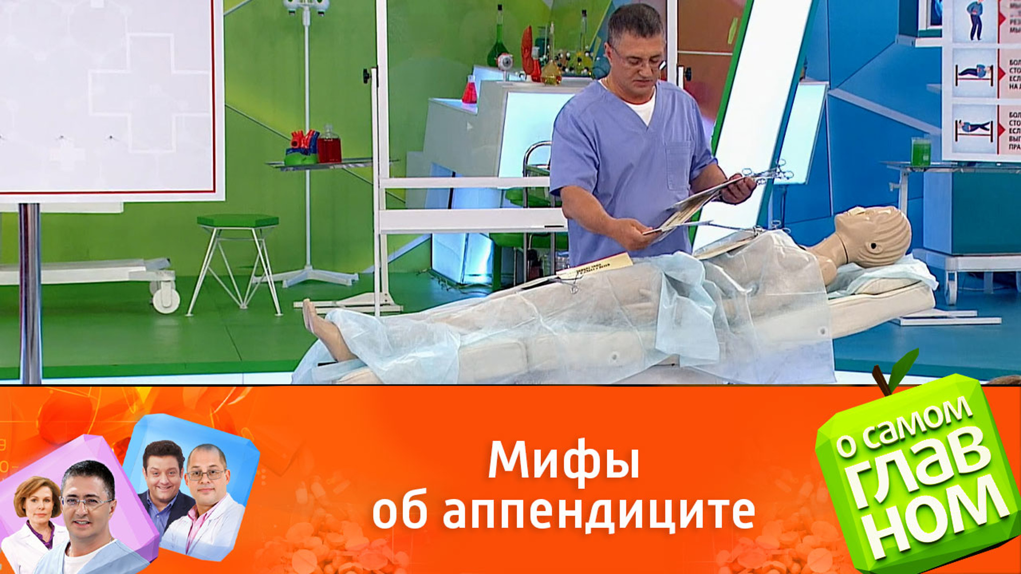 Аппендицит: что важно знать