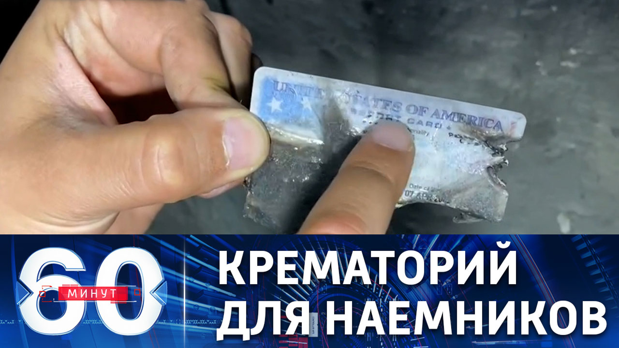 Как укронацисты уничтожали тела "солдат удачи"
