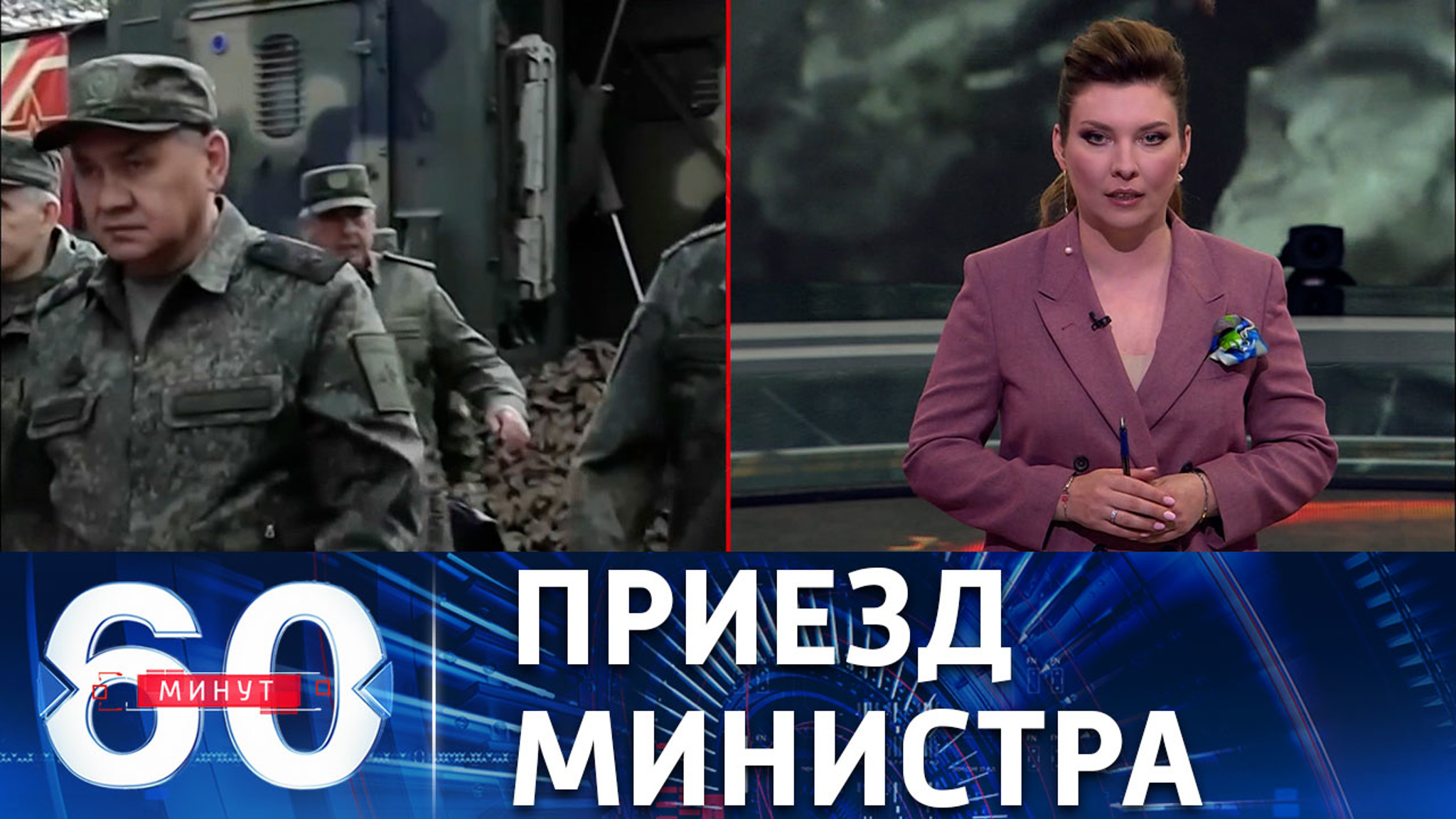 Шойгу проинспектировал группировку российских войск, задействованную в СВО