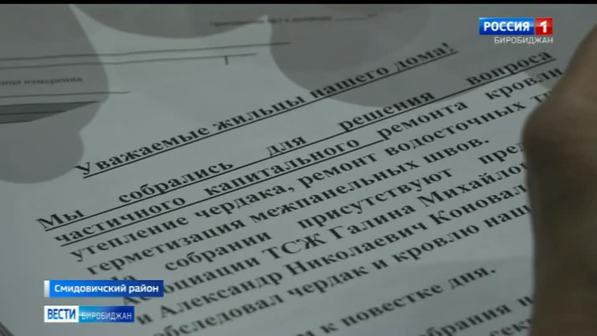 Напрямую о ЖКХ. Использование свободных финансовых средств на специальном лицевом счете