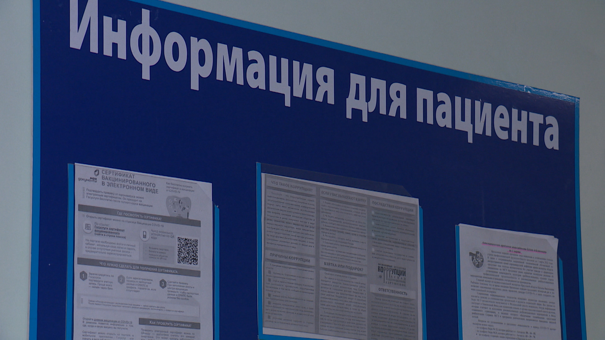 Заместителя главврача горбольницы № 1 в Ангарске подозревают в получении взятки