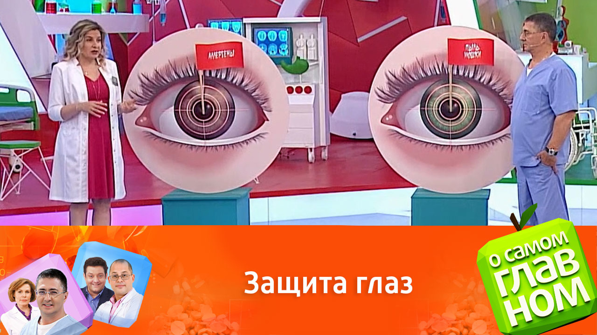 Как правильно защищать глаза летом