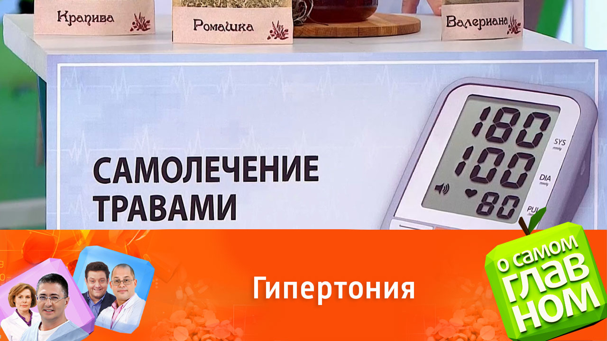 Три стандартные ошибки при лечении гипертонической болезни
