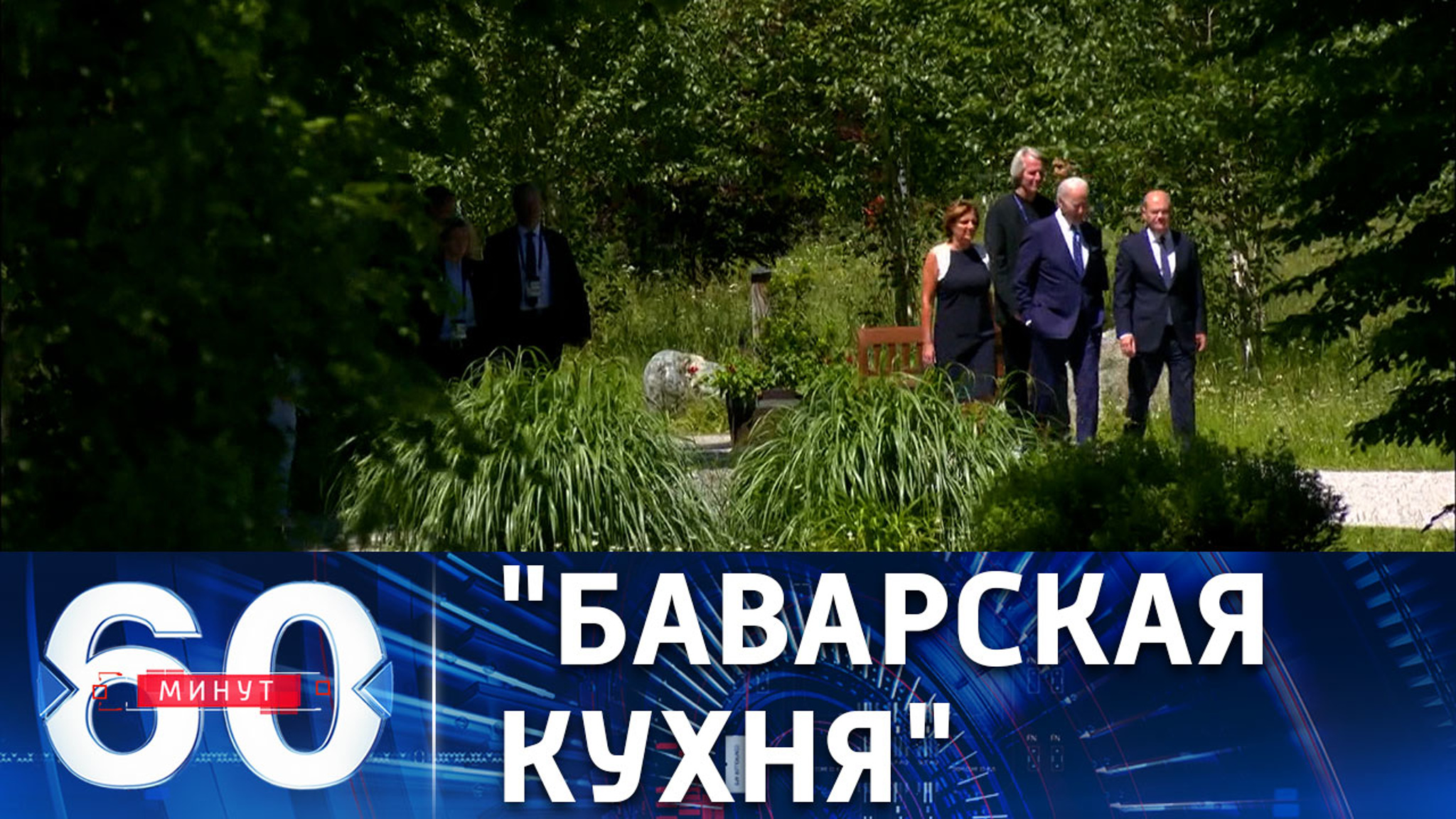 Что решили участники саммита G7