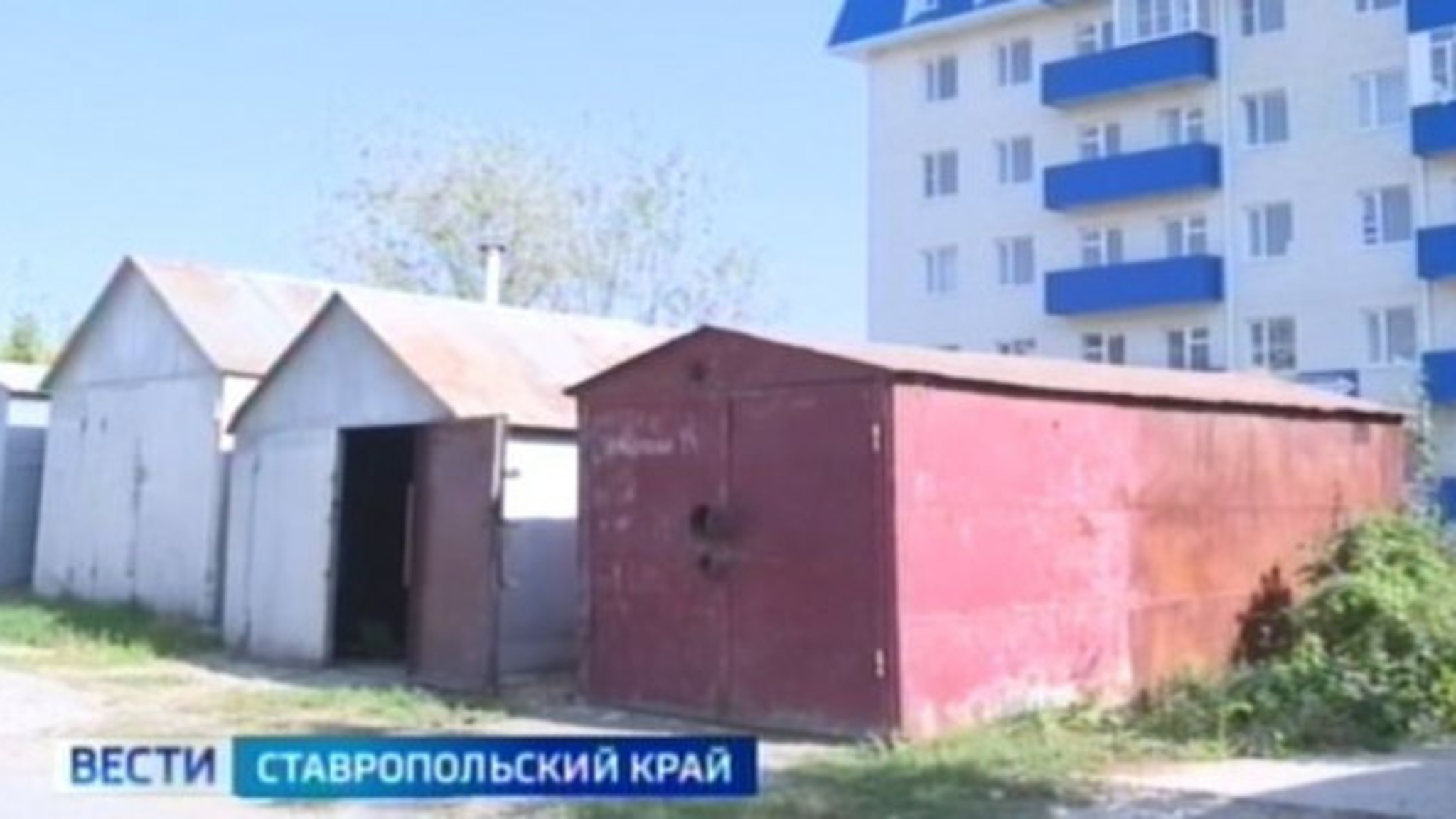 На Ставрополье решали вопросы "гаражной амнистии"