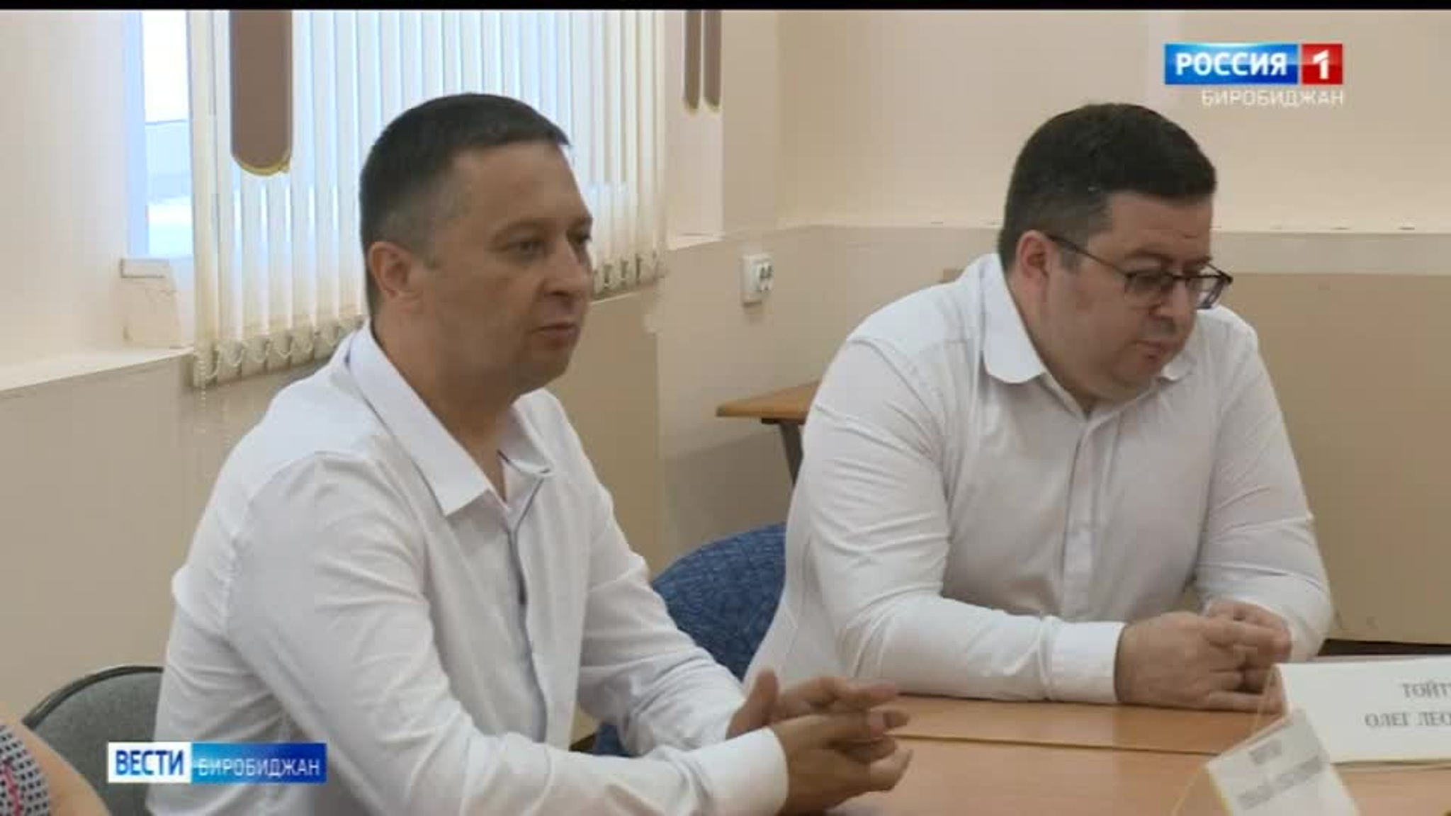 Сразу два медицинских учреждения Биробиджана сменили руководителей