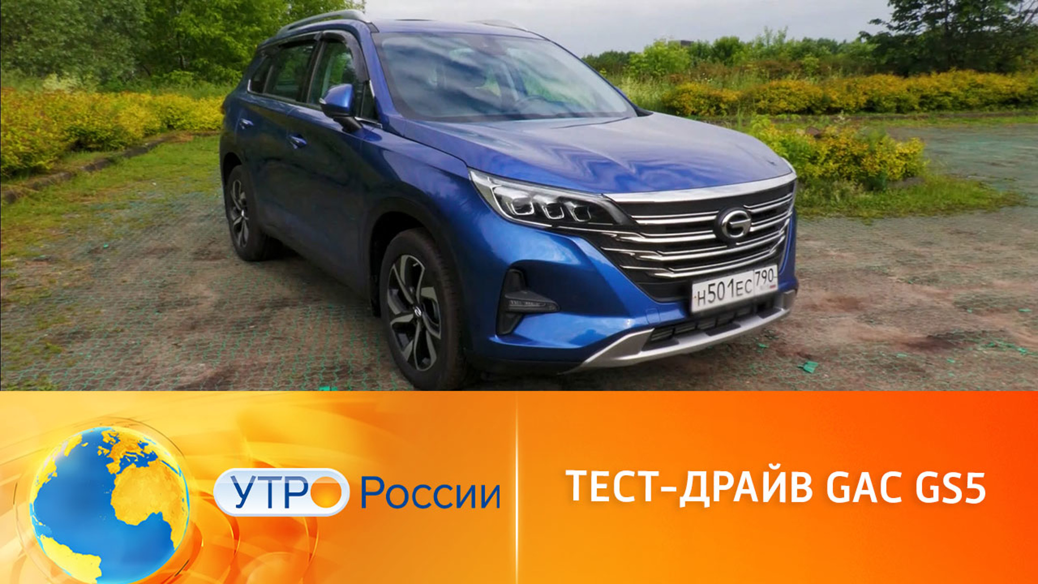 Китайский кроссовер GAC GS5