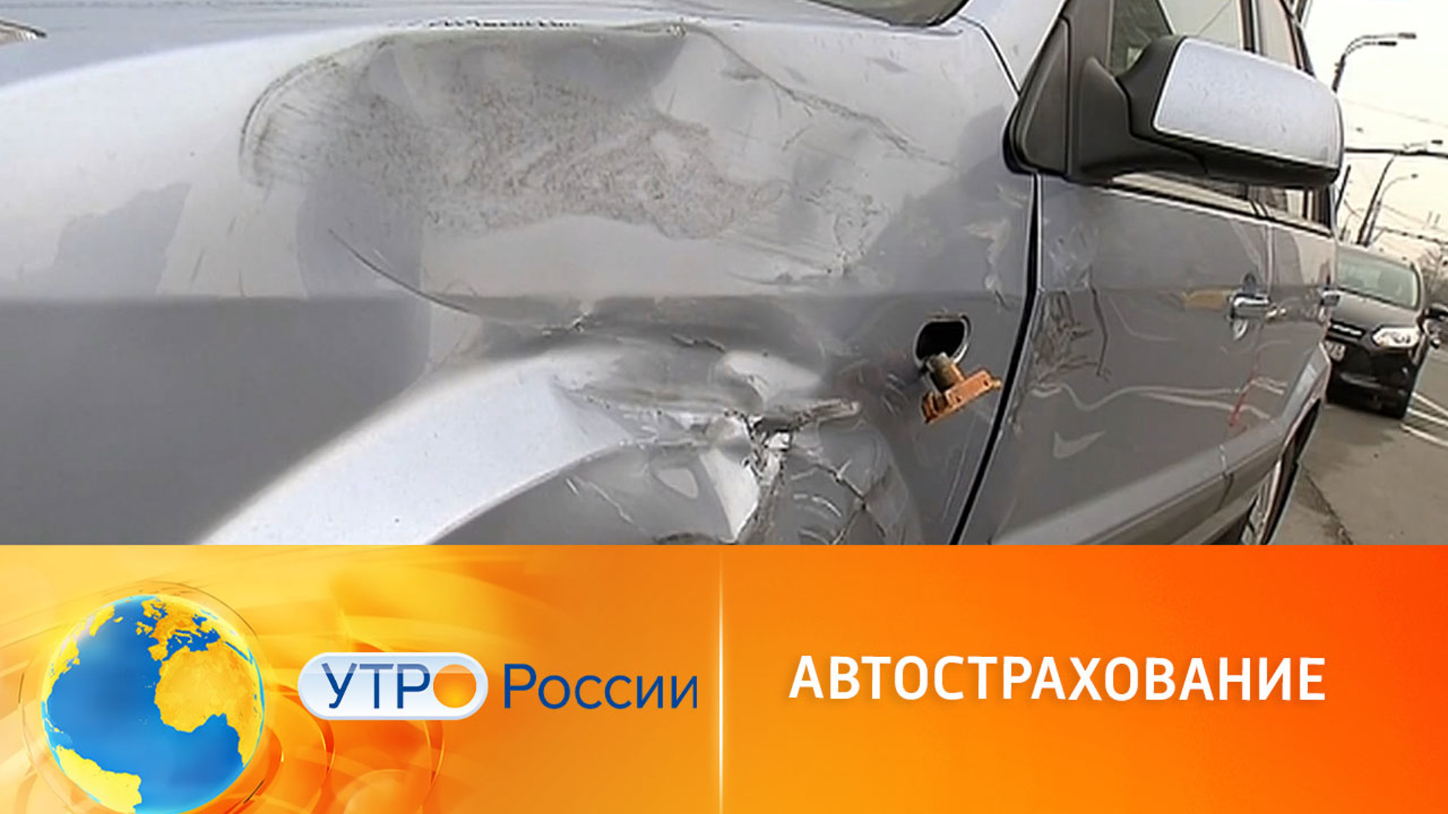 Водители ожидают стремительного роста стоимости автостраховки