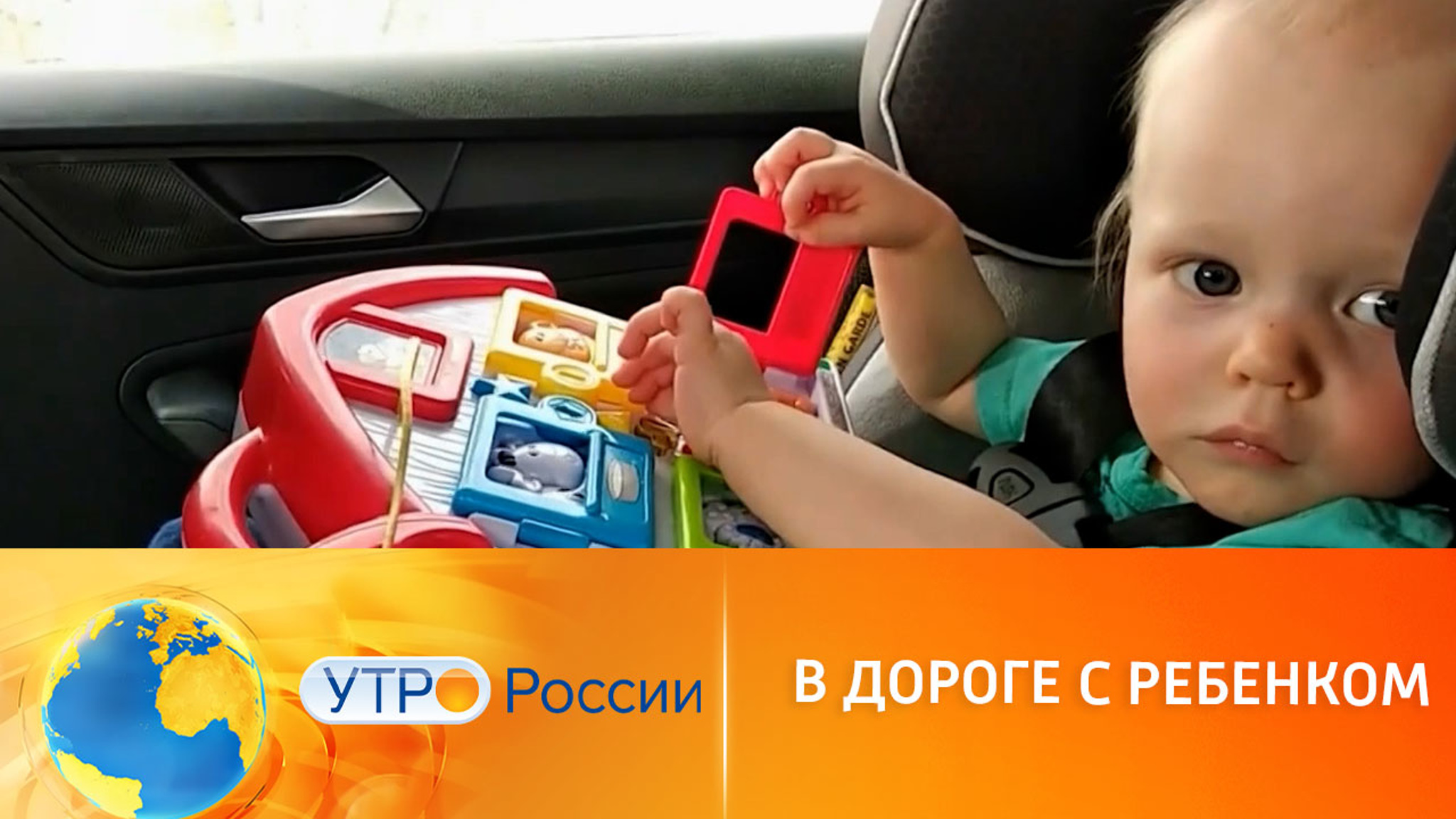 Путешествие с ребенком: полезные лайфхаки