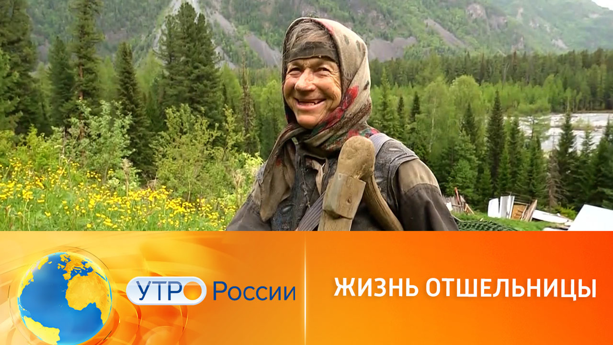 Отшельнице Агафье Лыковой провели освещение