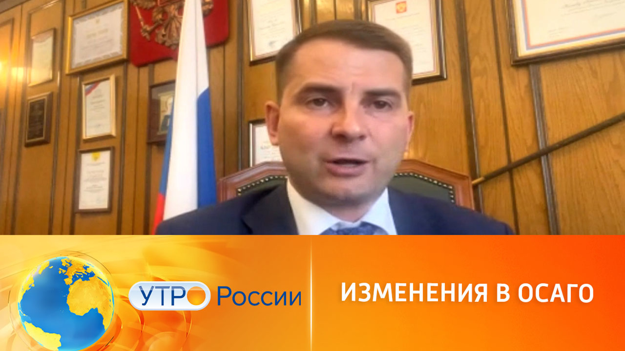 Госдума предлагает внести изменения в ОСАГО