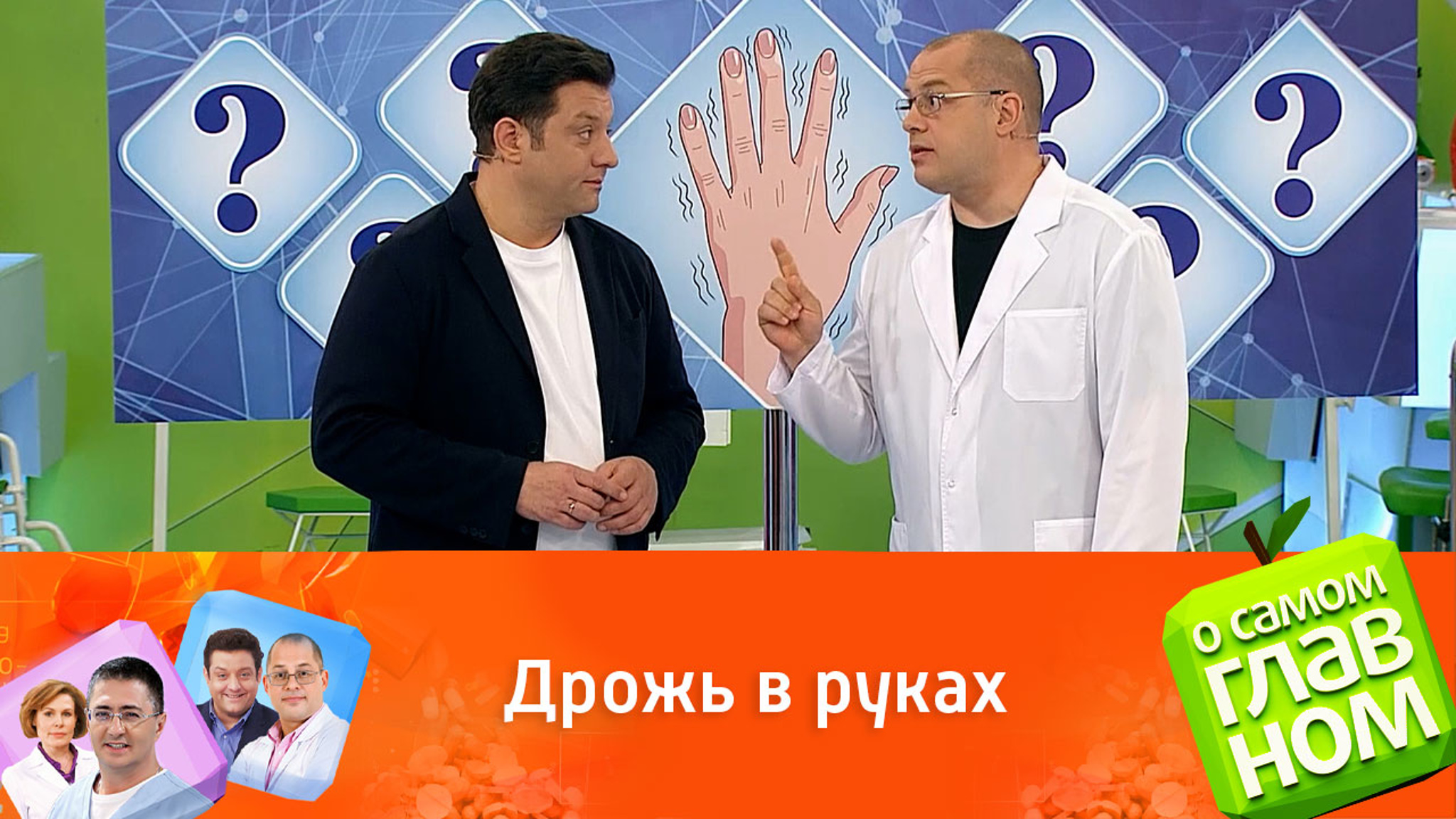 О каких проблемах говорит тремор