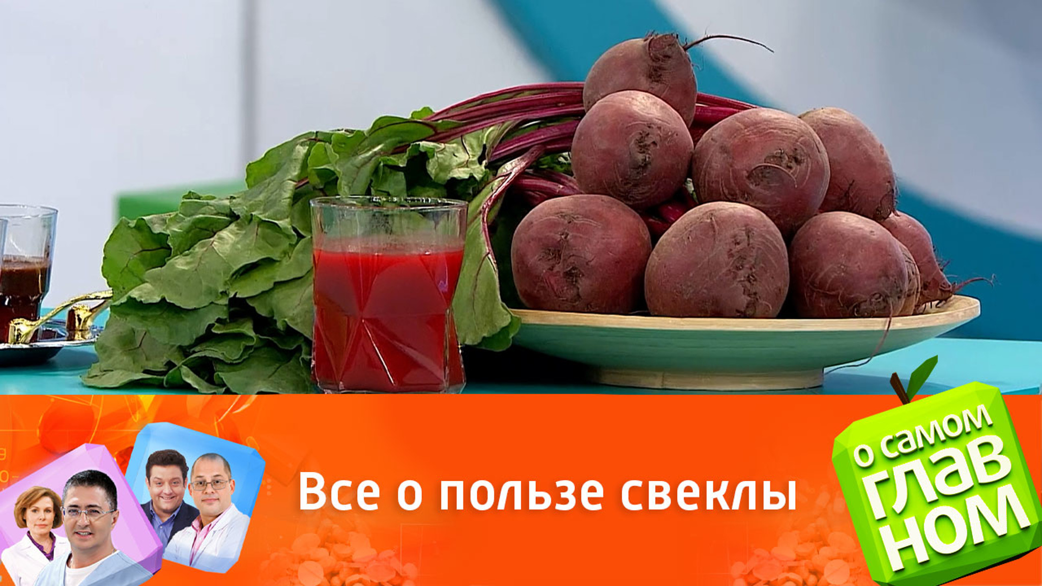От каких болезней поможет свекла