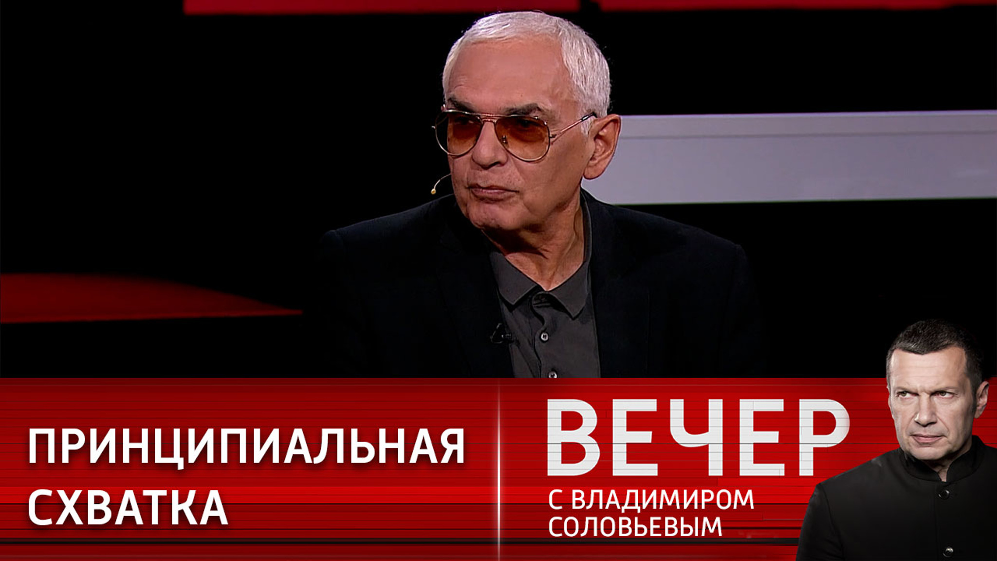 Карен Шахназаров: и у России, и у Запада есть шанс решить проблему раз и навсегда